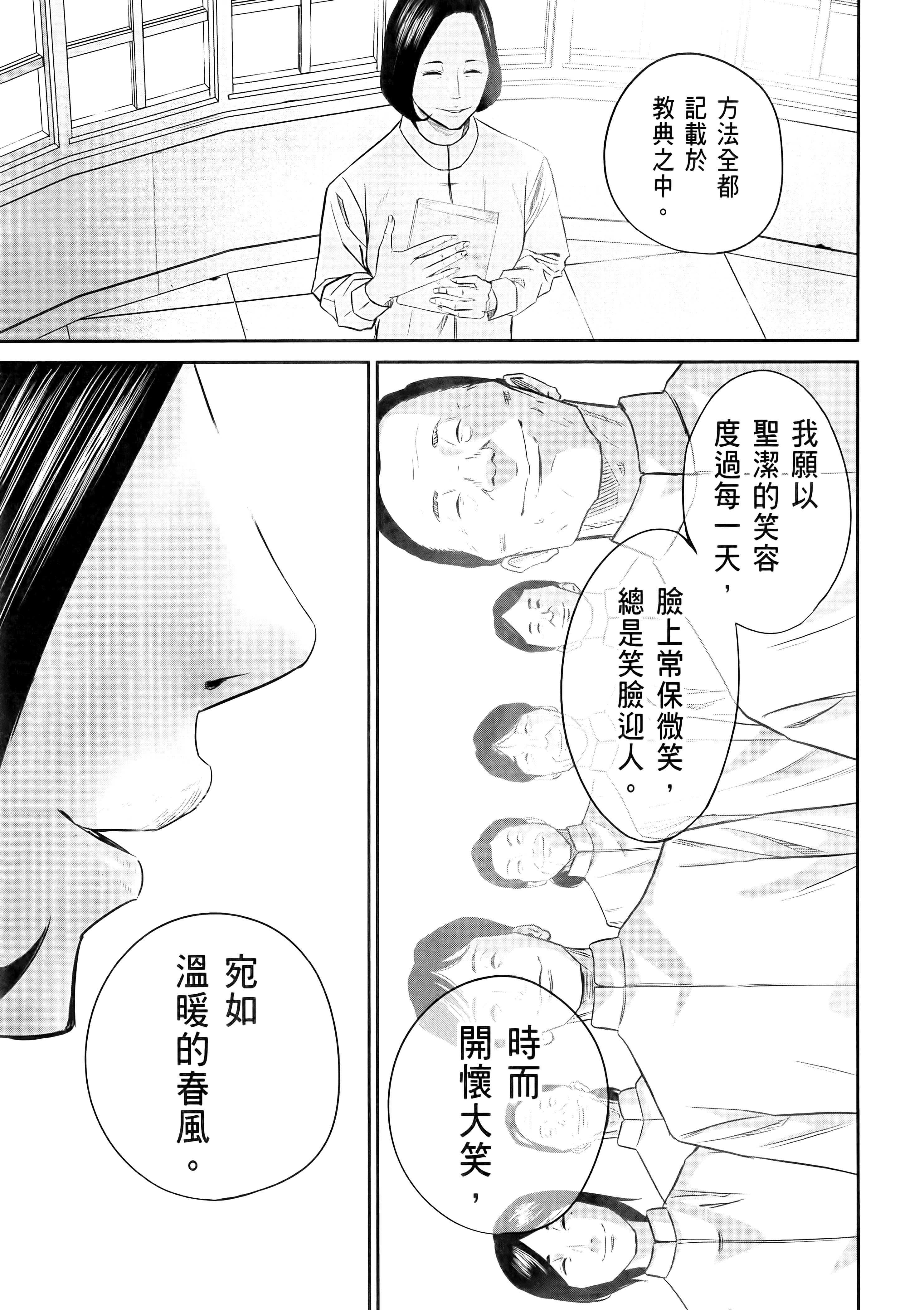 笑魇【1-10卷 6-10是生肉】【スマイリー／笑魘】-1