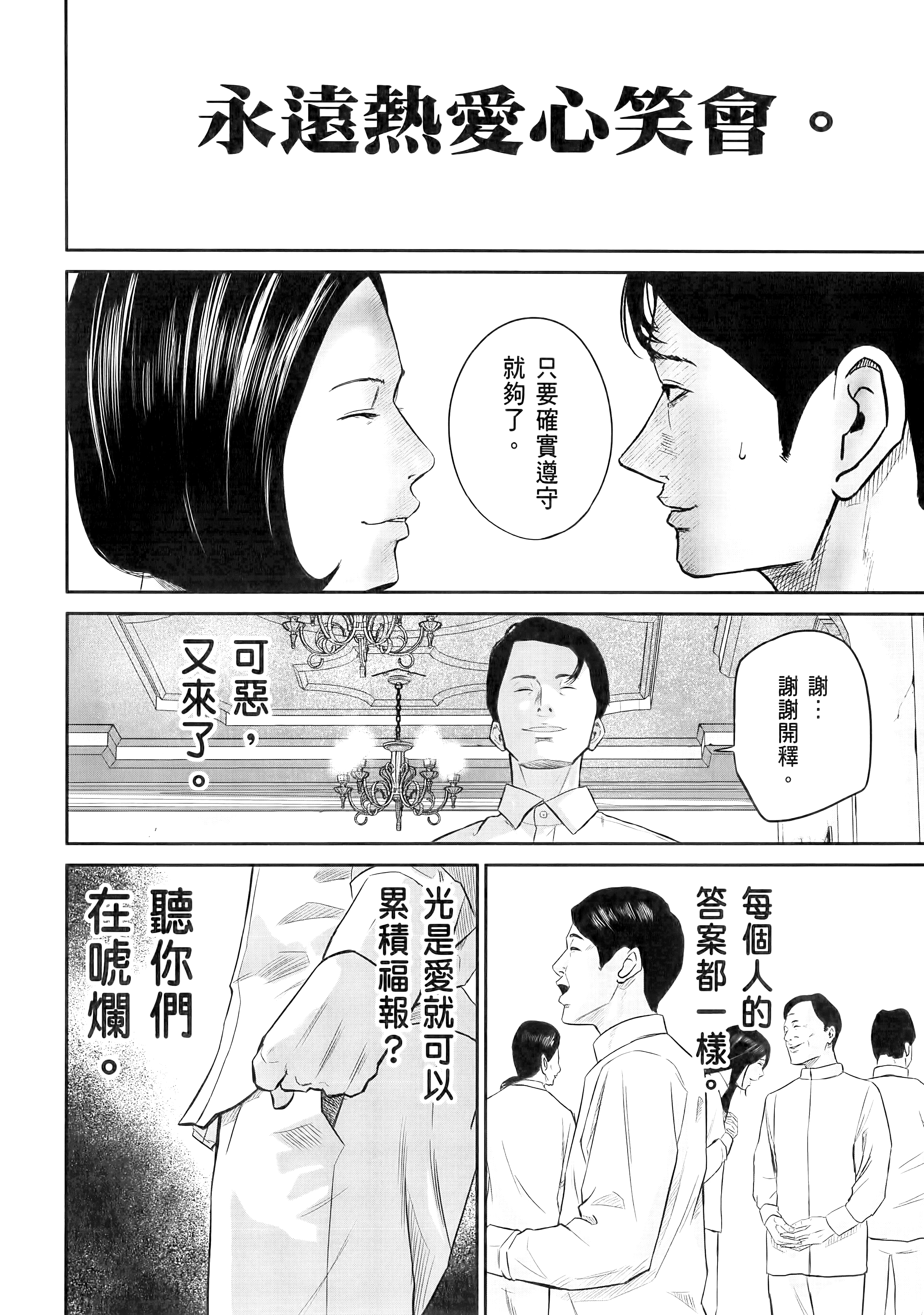 笑魇【1-10卷 6-10是生肉】【スマイリー／笑魘】-1