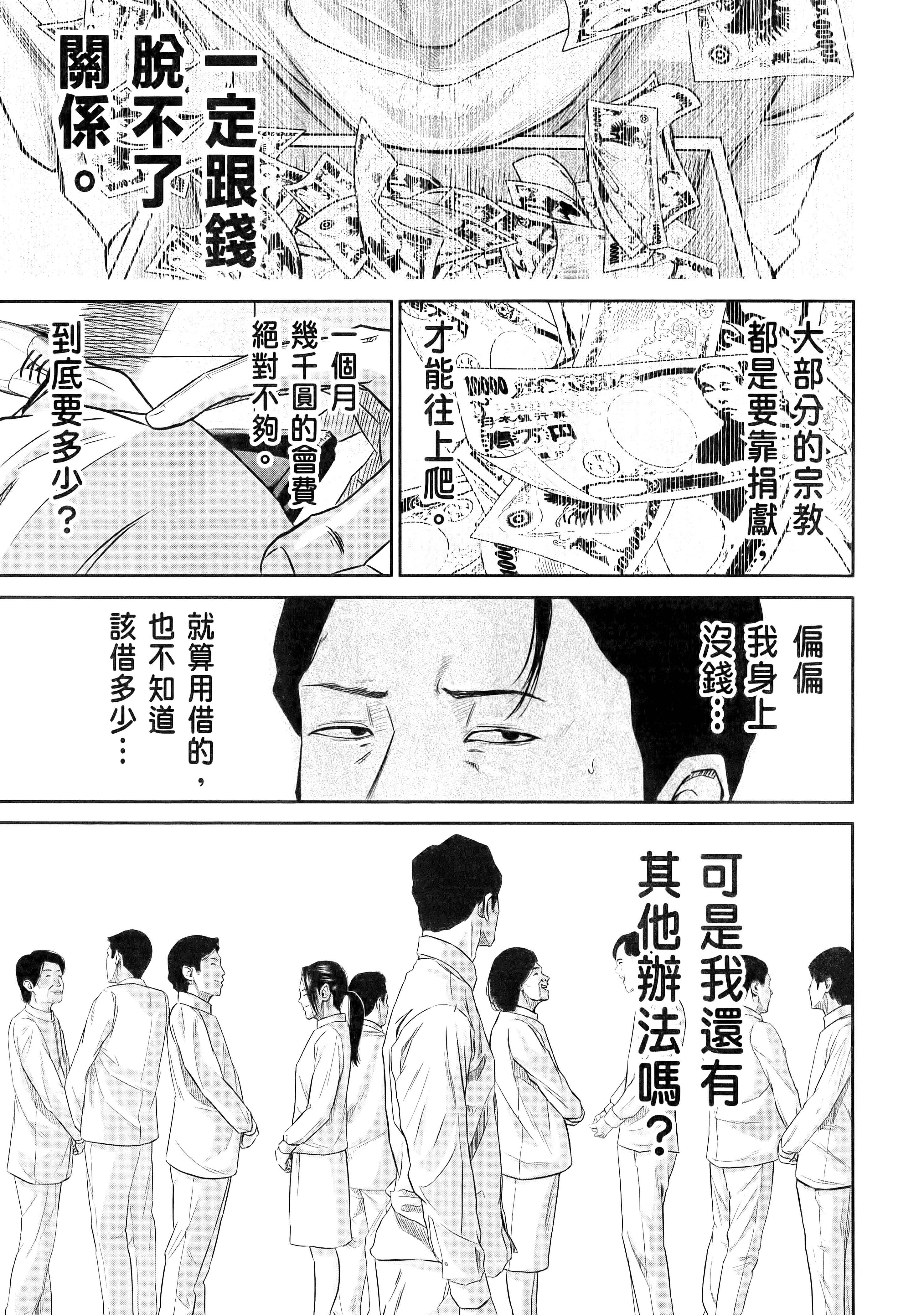 笑魇【1-10卷 6-10是生肉】【スマイリー／笑魘】-1