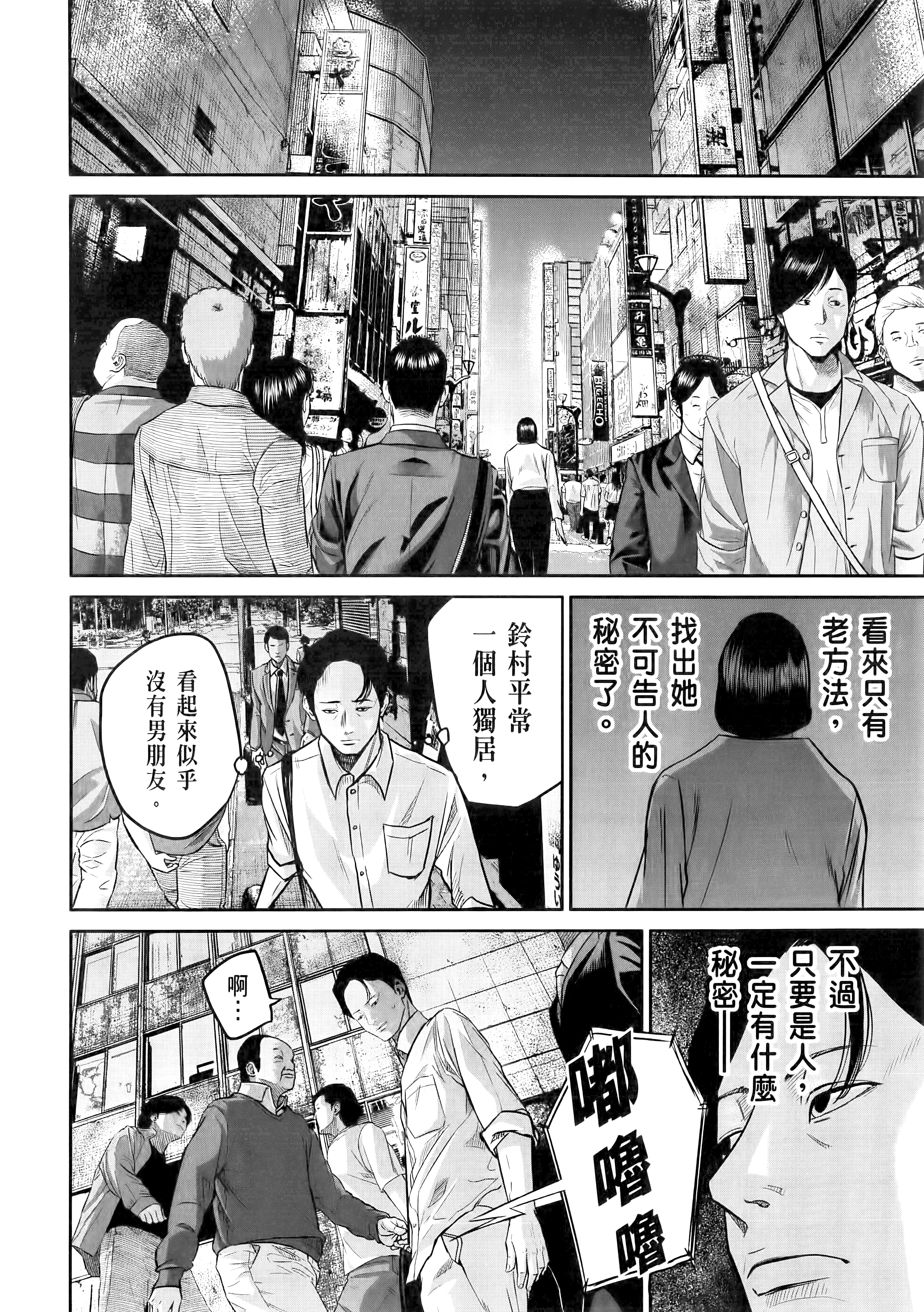 笑魇【1-10卷 6-10是生肉】【スマイリー／笑魘】-1