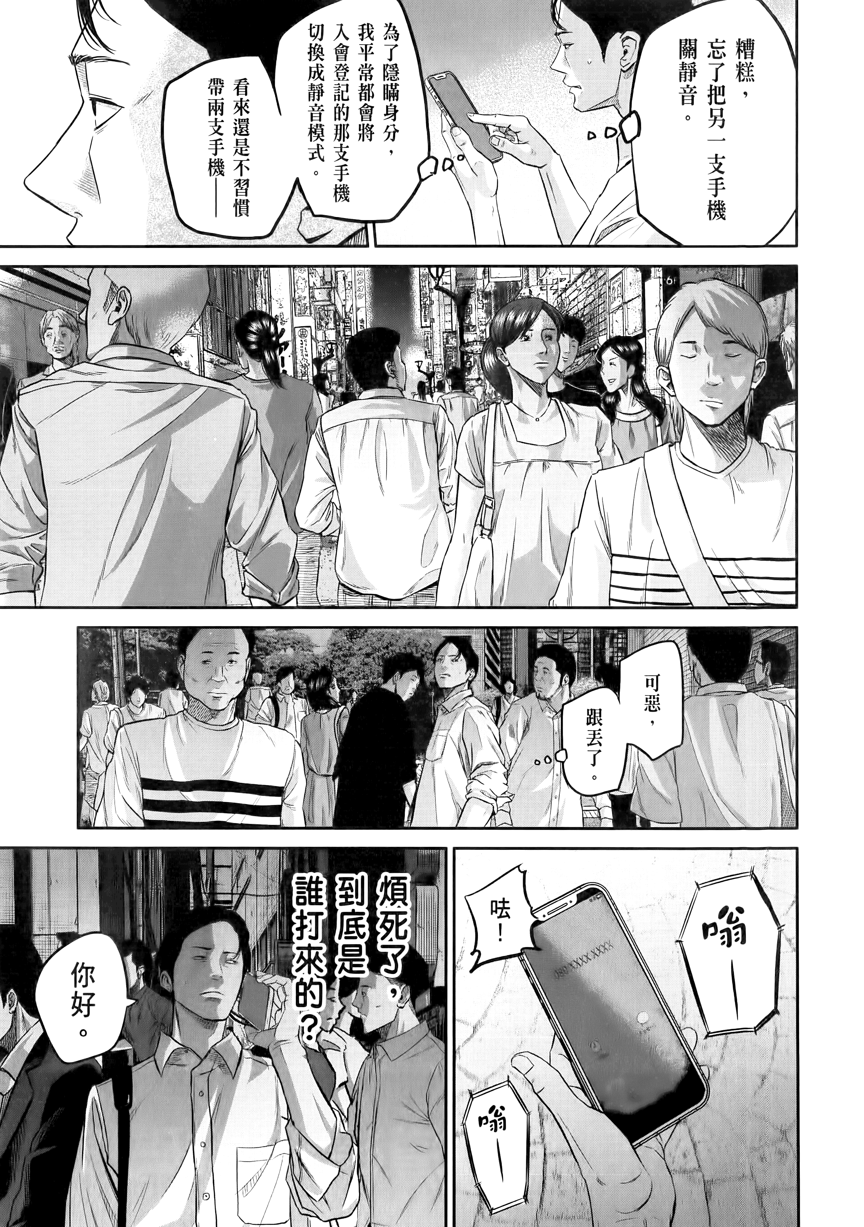 笑魇【1-10卷 6-10是生肉】【スマイリー／笑魘】-1