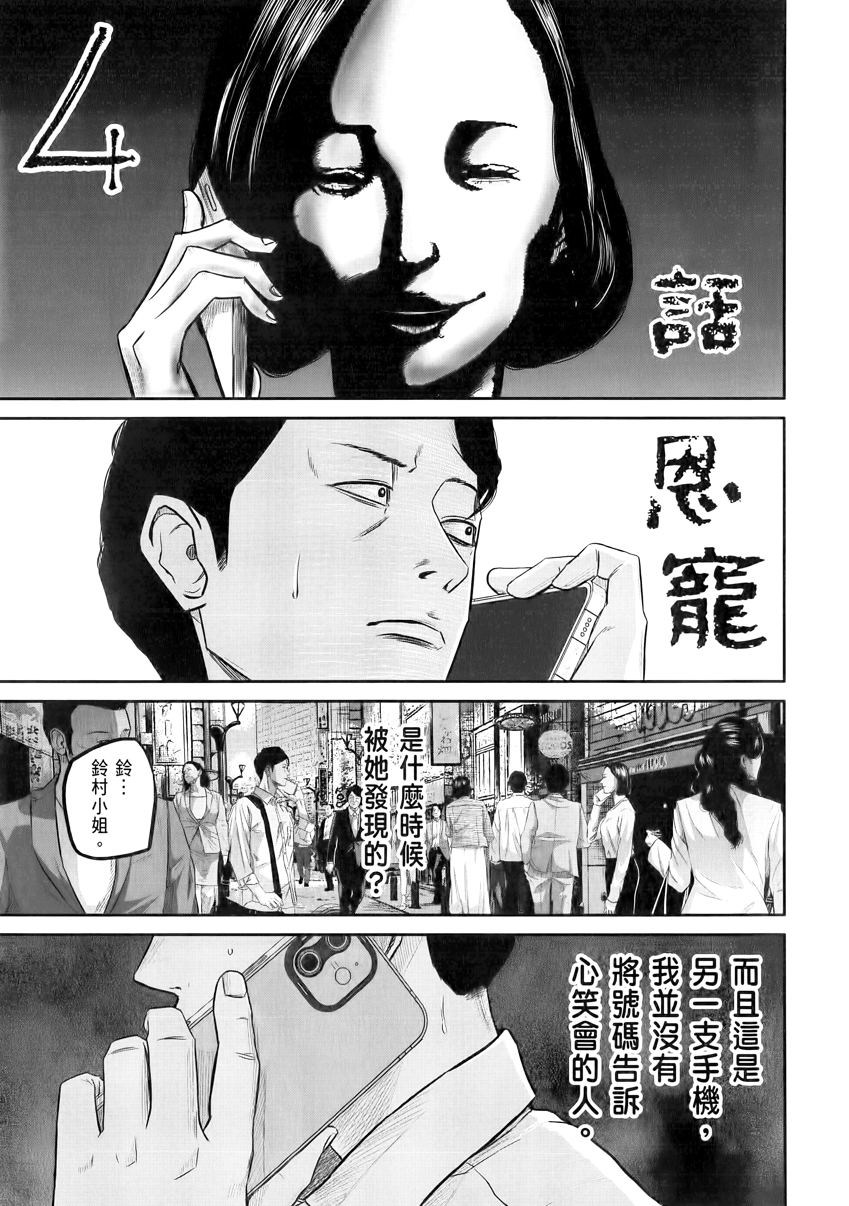 笑魇【1-10卷 6-10是生肉】【スマイリー／笑魘】-1
