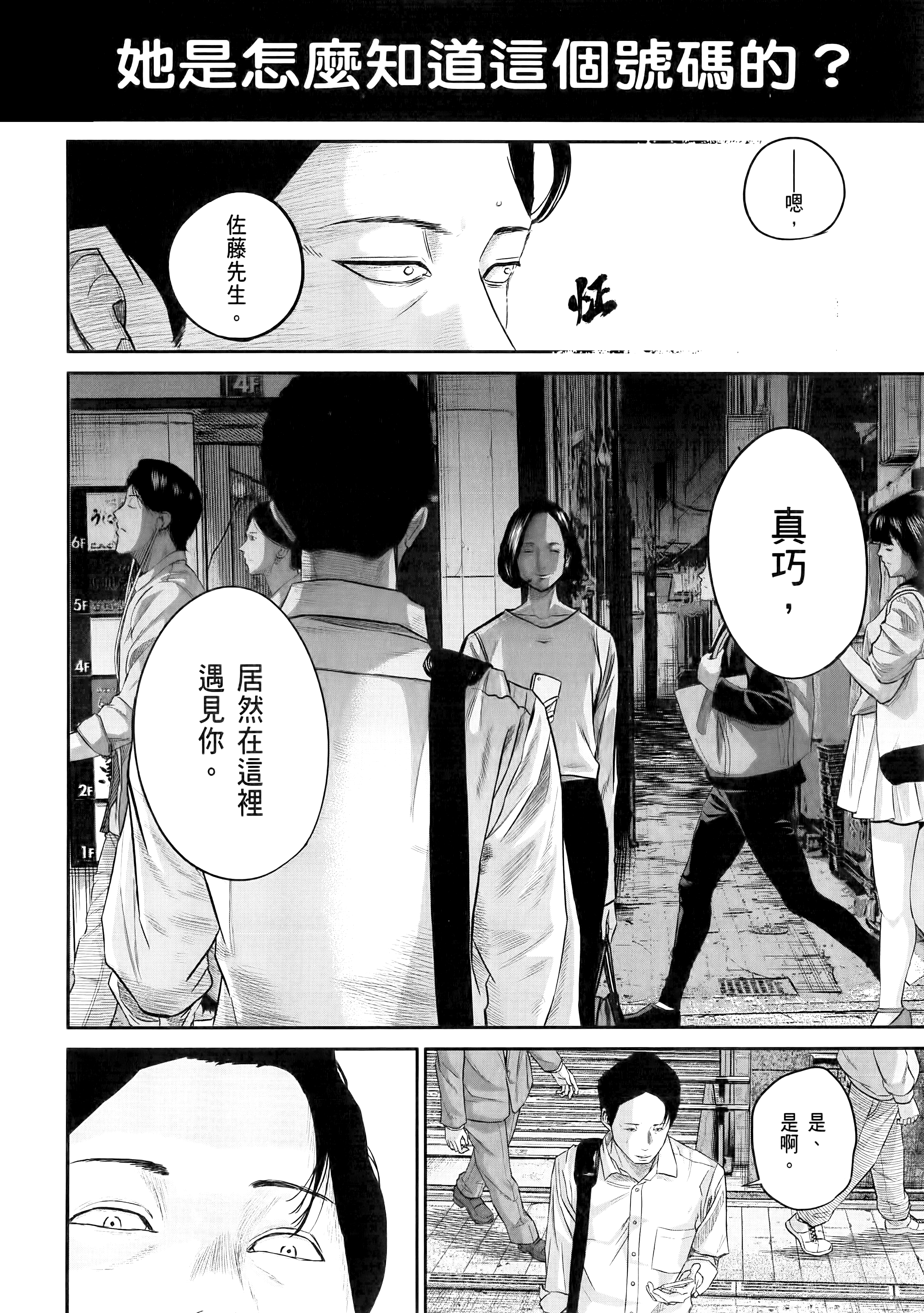 笑魇【1-10卷 6-10是生肉】【スマイリー／笑魘】-1