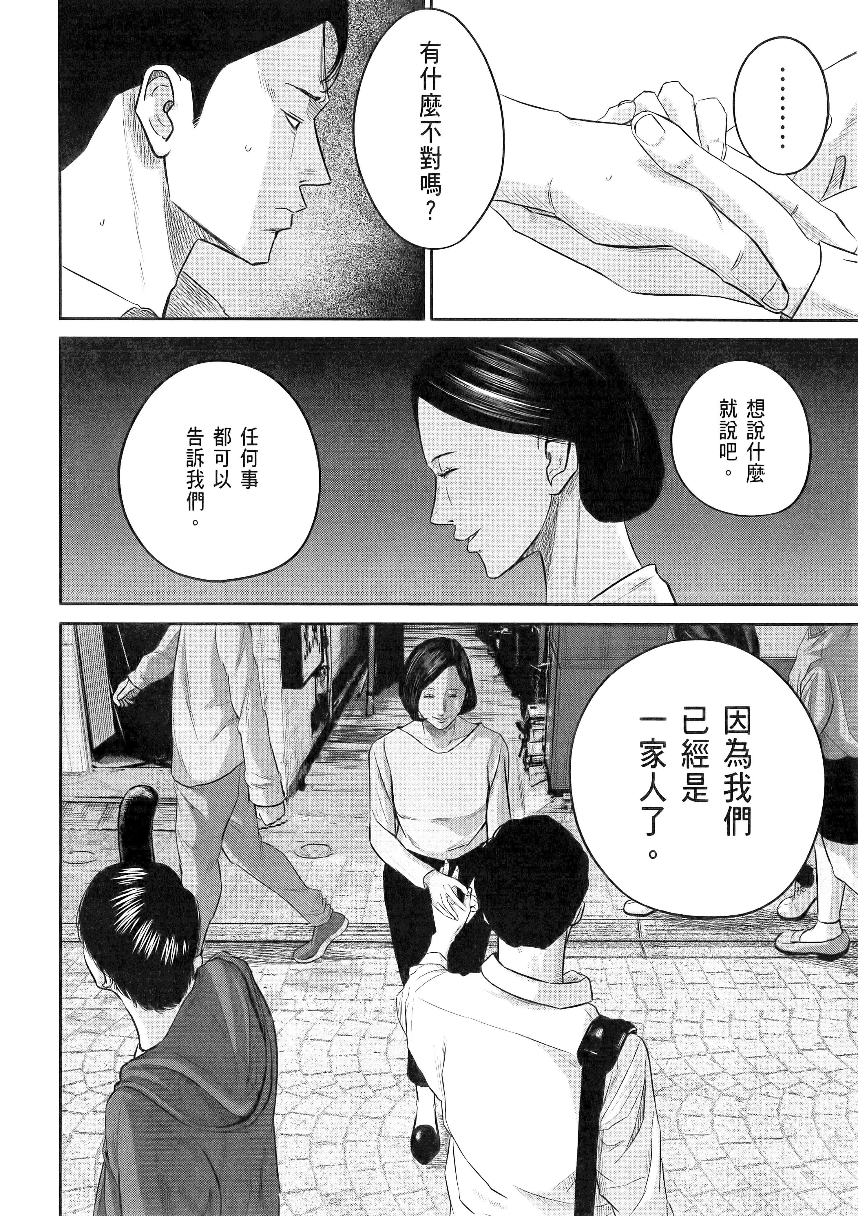 笑魇【1-10卷 6-10是生肉】【スマイリー／笑魘】-1