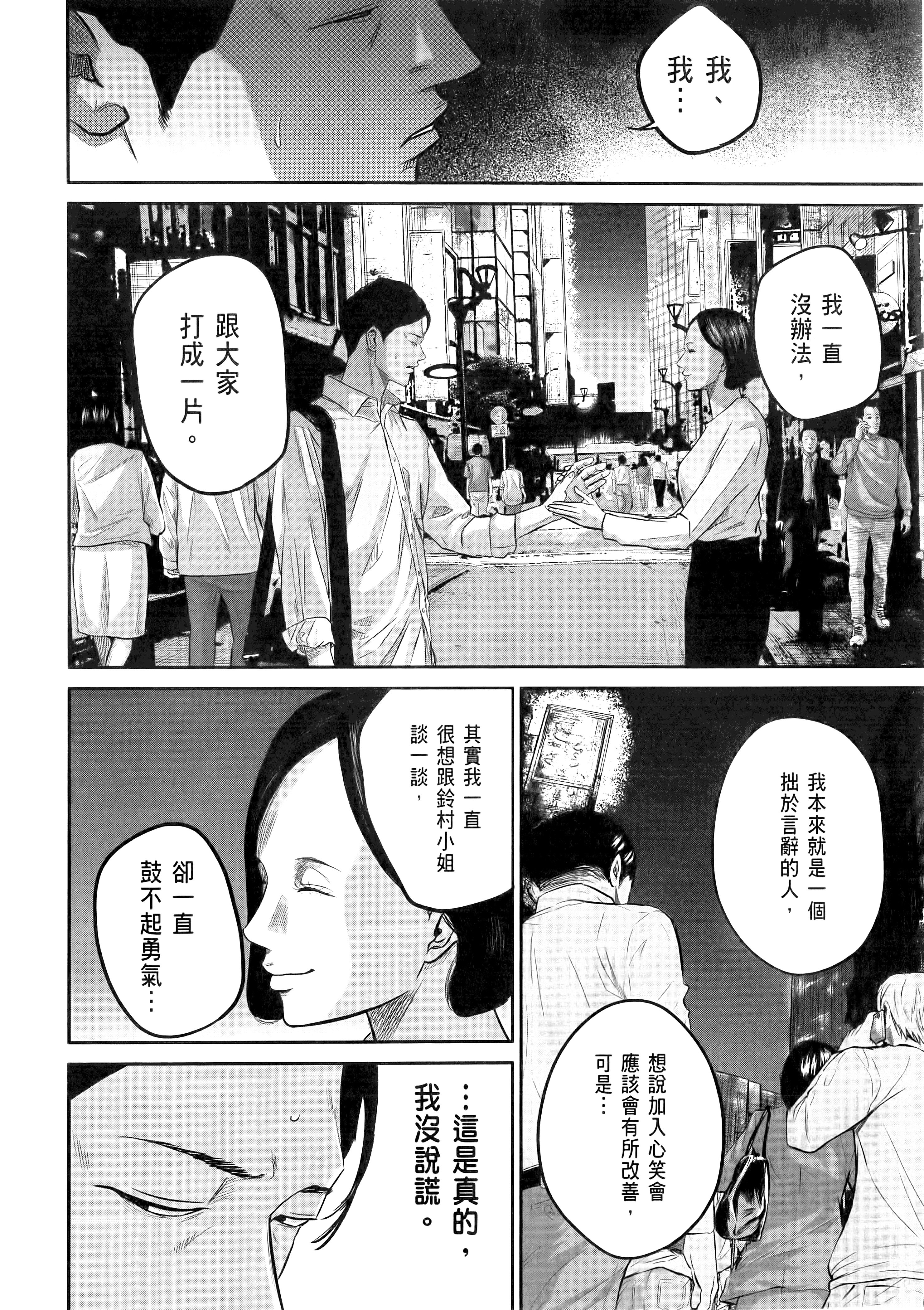 笑魇【1-10卷 6-10是生肉】【スマイリー／笑魘】-1