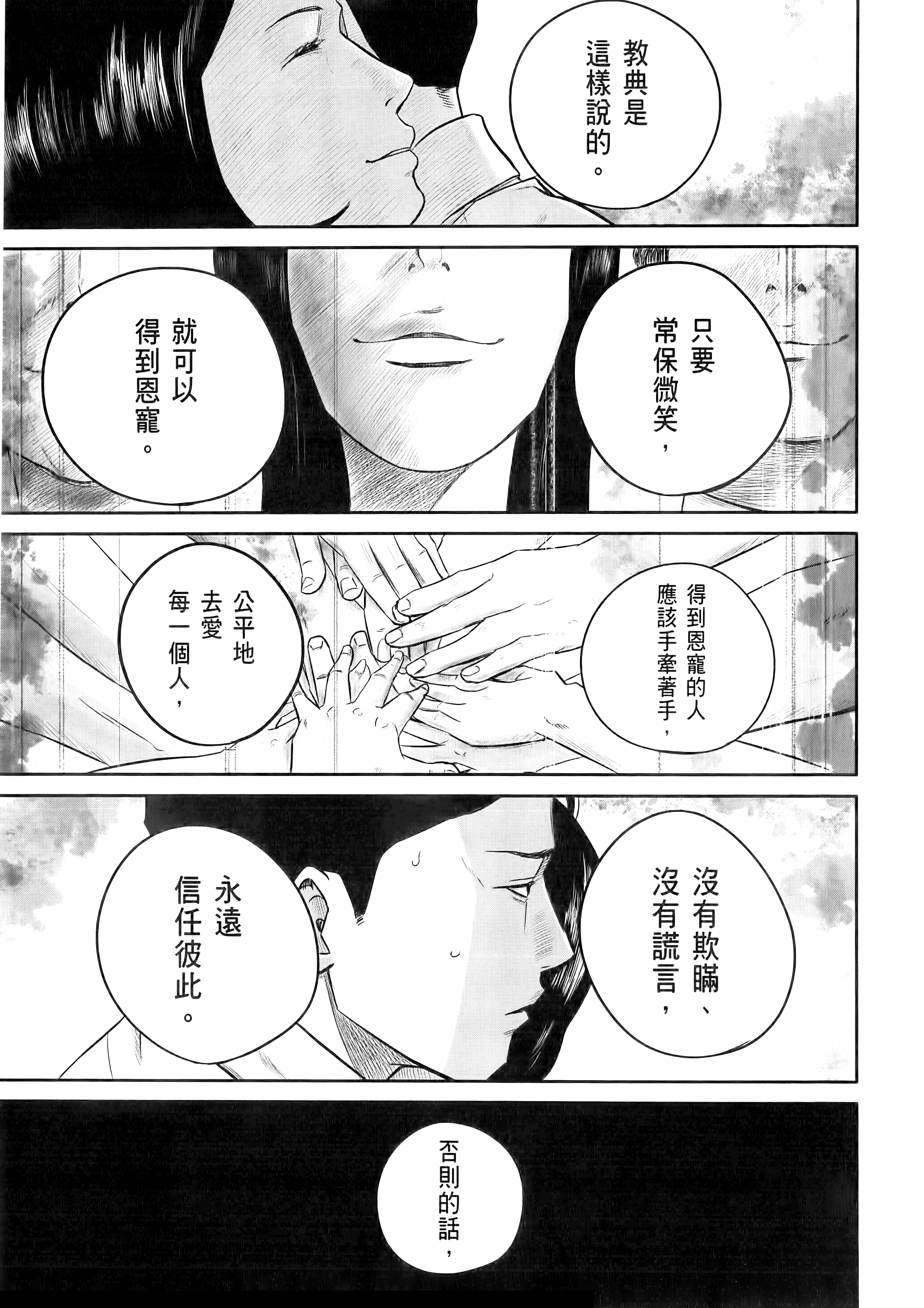 笑魇【1-10卷 6-10是生肉】【スマイリー／笑魘】-1
