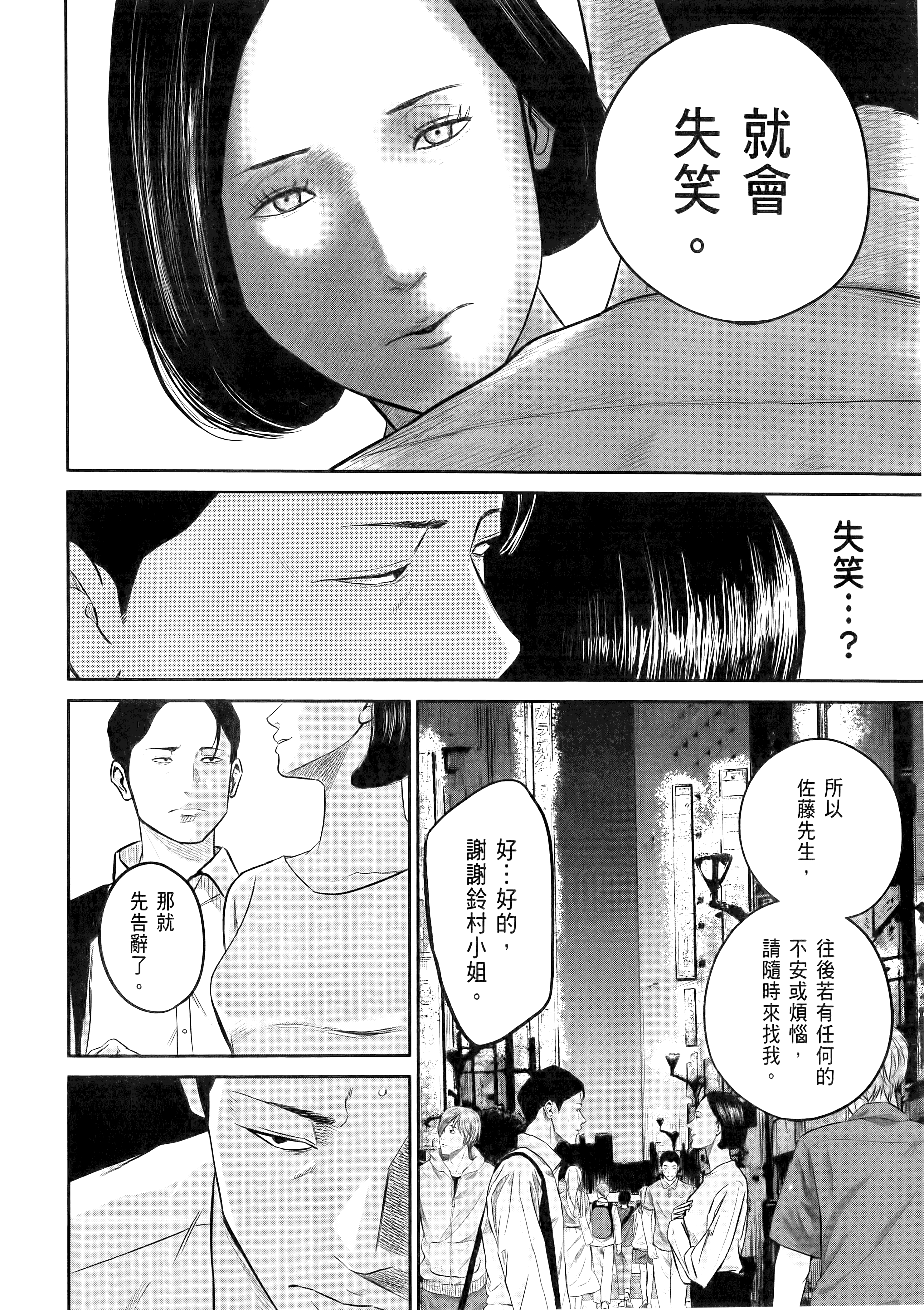笑魇【1-10卷 6-10是生肉】【スマイリー／笑魘】-1