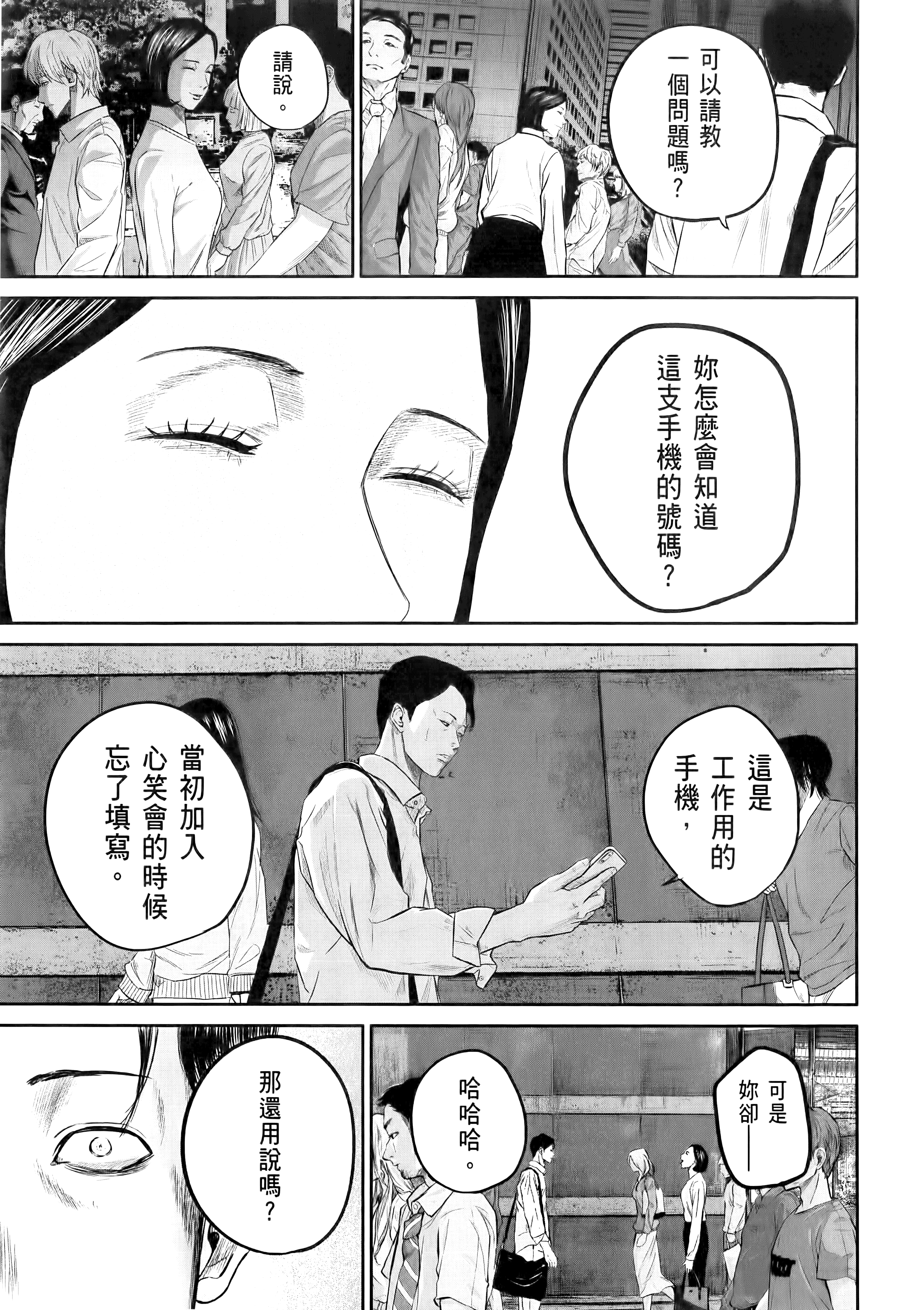 笑魇【1-10卷 6-10是生肉】【スマイリー／笑魘】-1