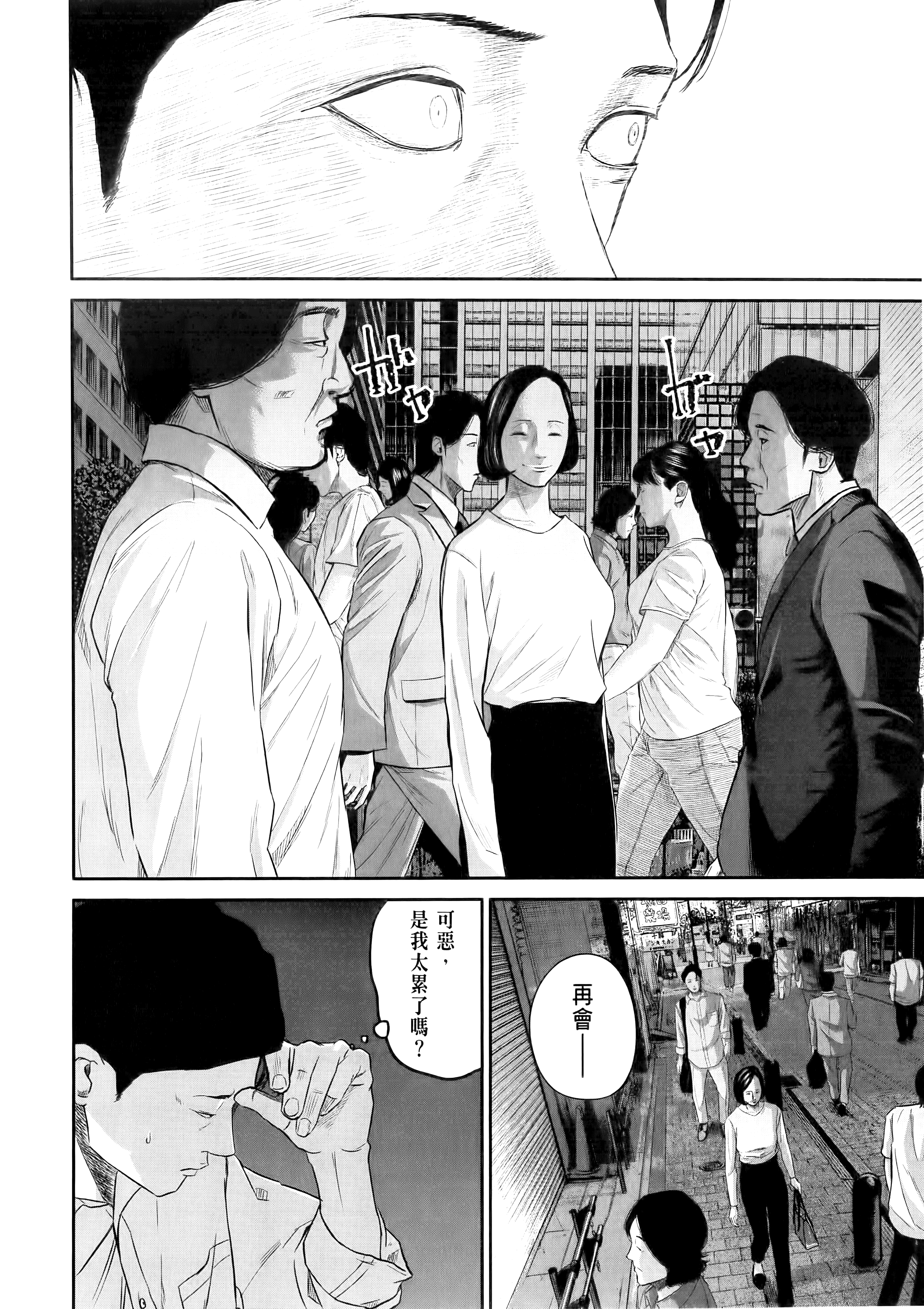笑魇【1-10卷 6-10是生肉】【スマイリー／笑魘】-1