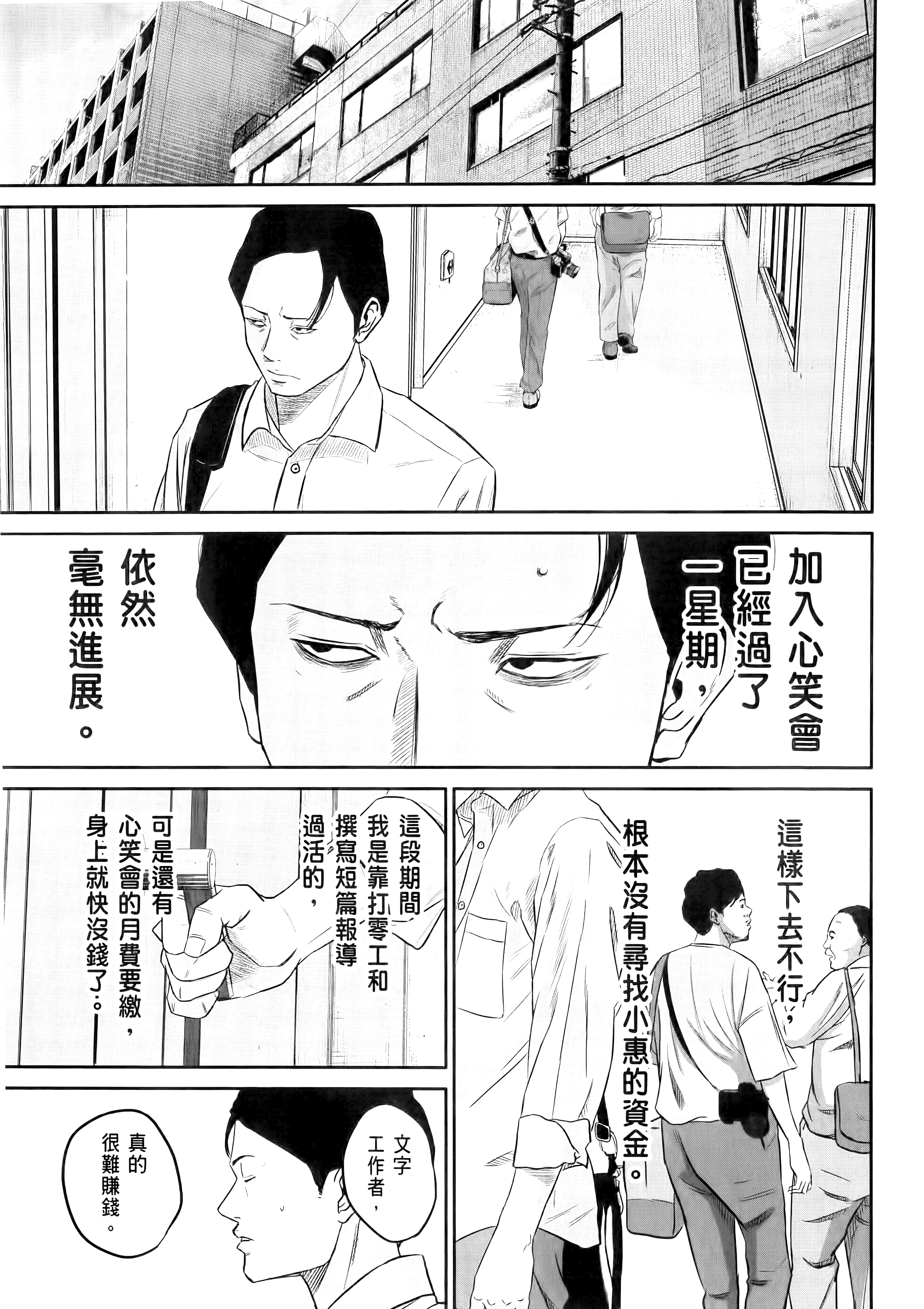 笑魇【1-10卷 6-10是生肉】【スマイリー／笑魘】-1