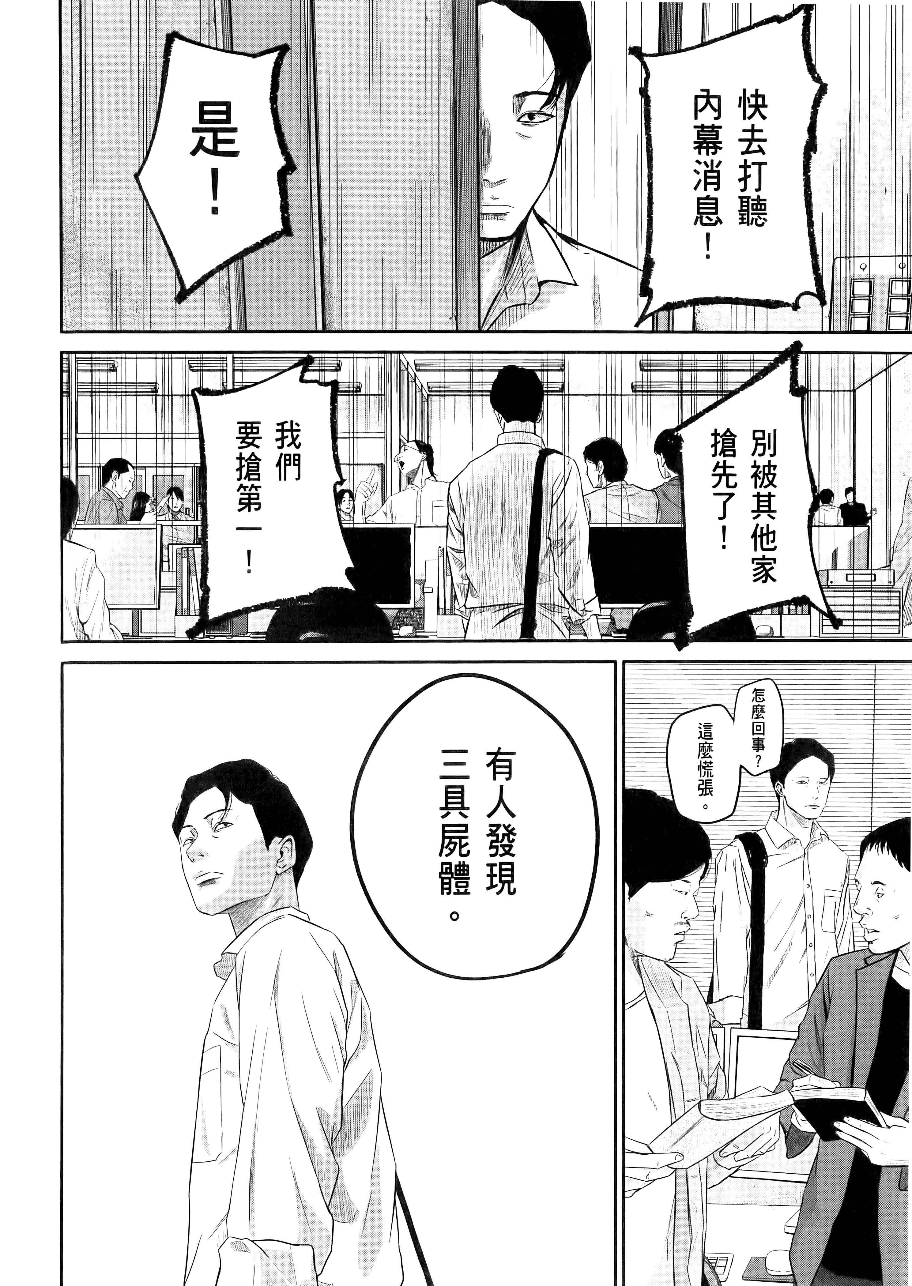 笑魇【1-10卷 6-10是生肉】【スマイリー／笑魘】-1
