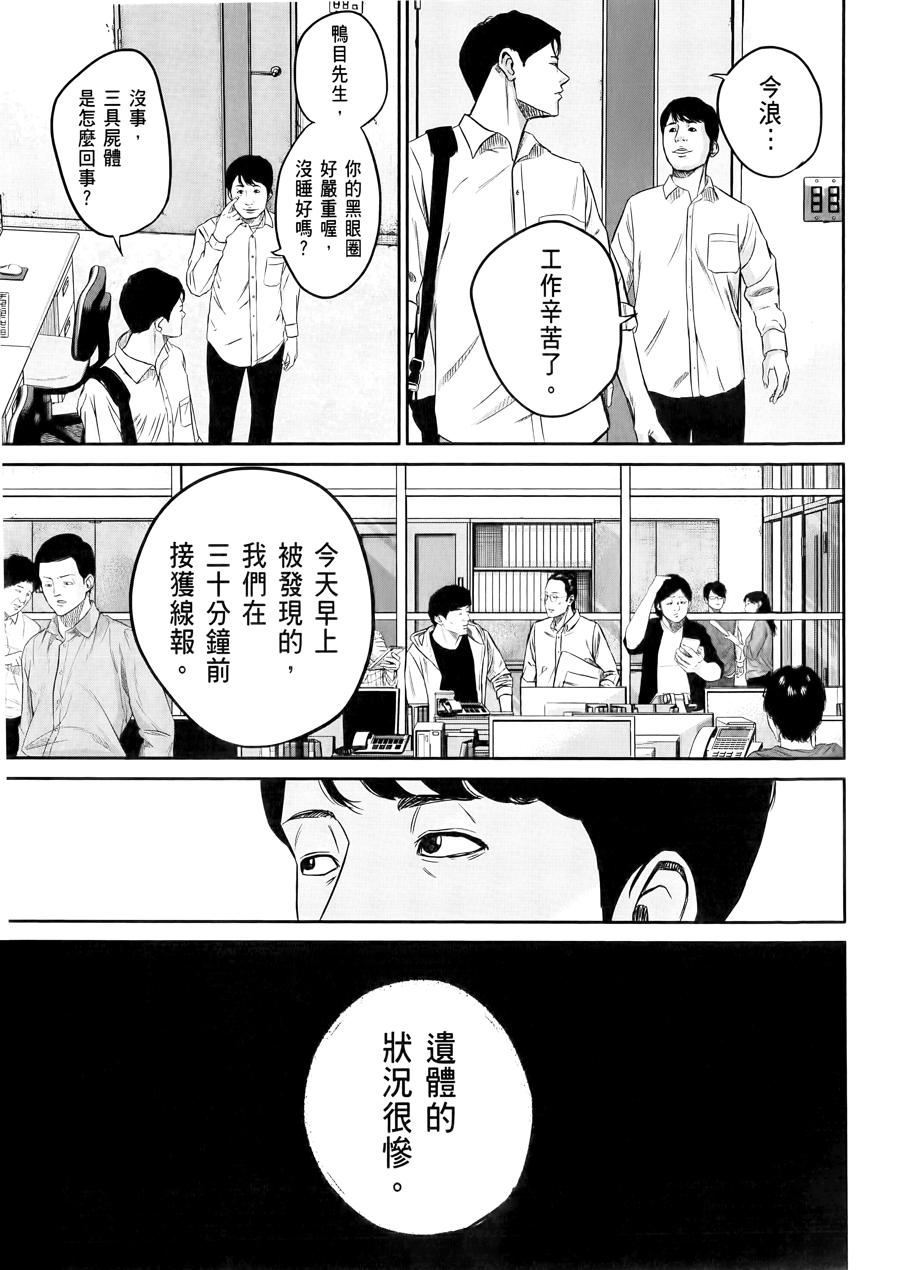 笑魇【1-10卷 6-10是生肉】【スマイリー／笑魘】-1