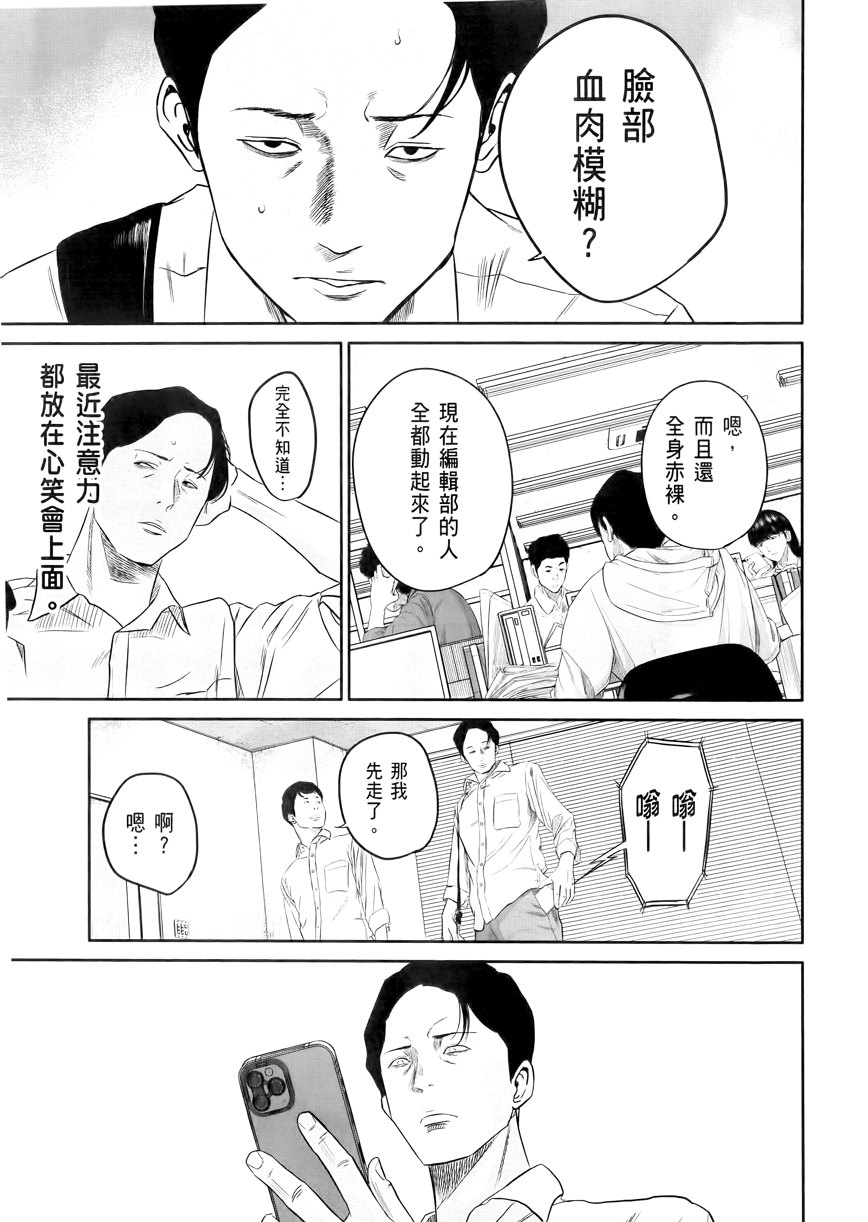 笑魇【1-10卷 6-10是生肉】【スマイリー／笑魘】-1