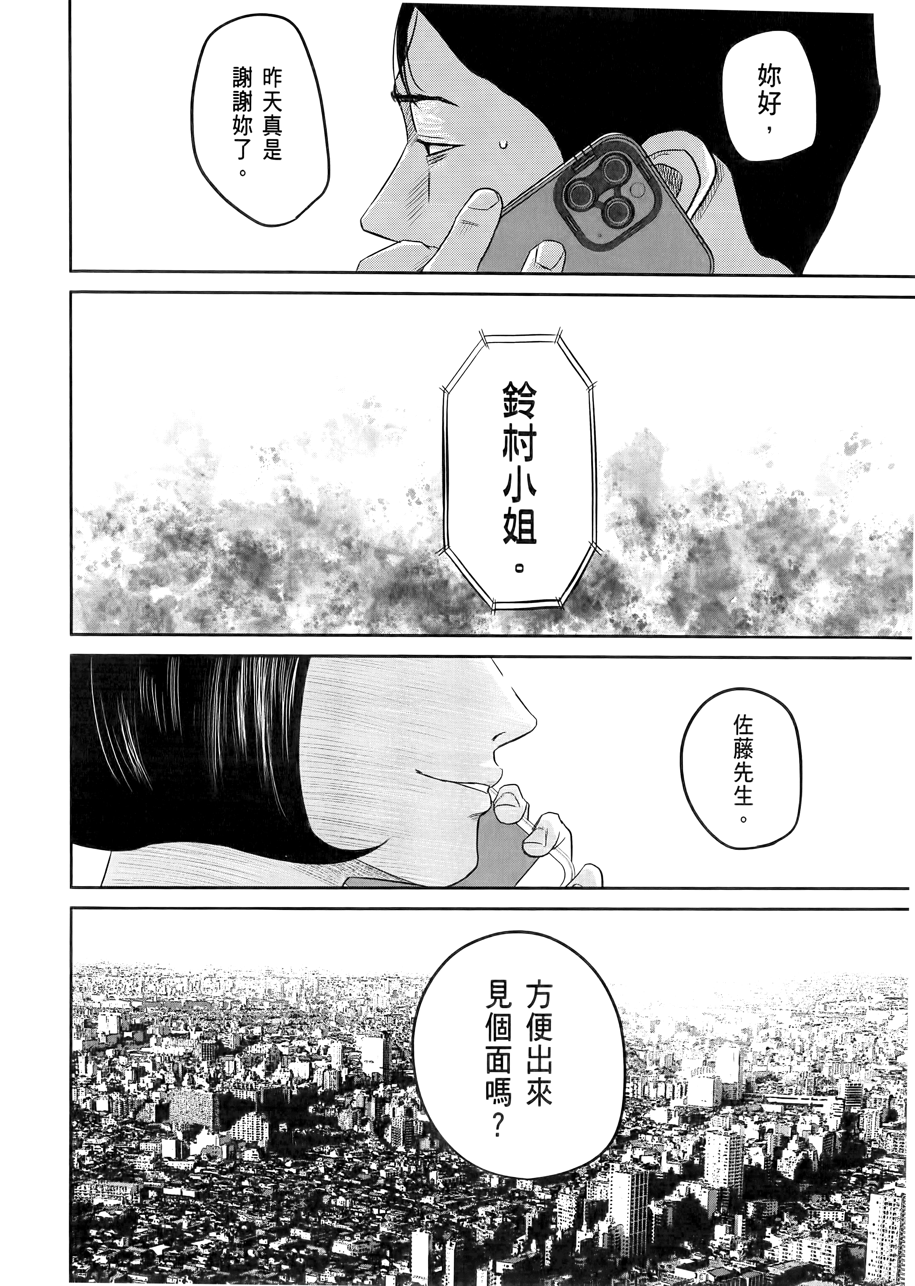 笑魇【1-10卷 6-10是生肉】【スマイリー／笑魘】-1