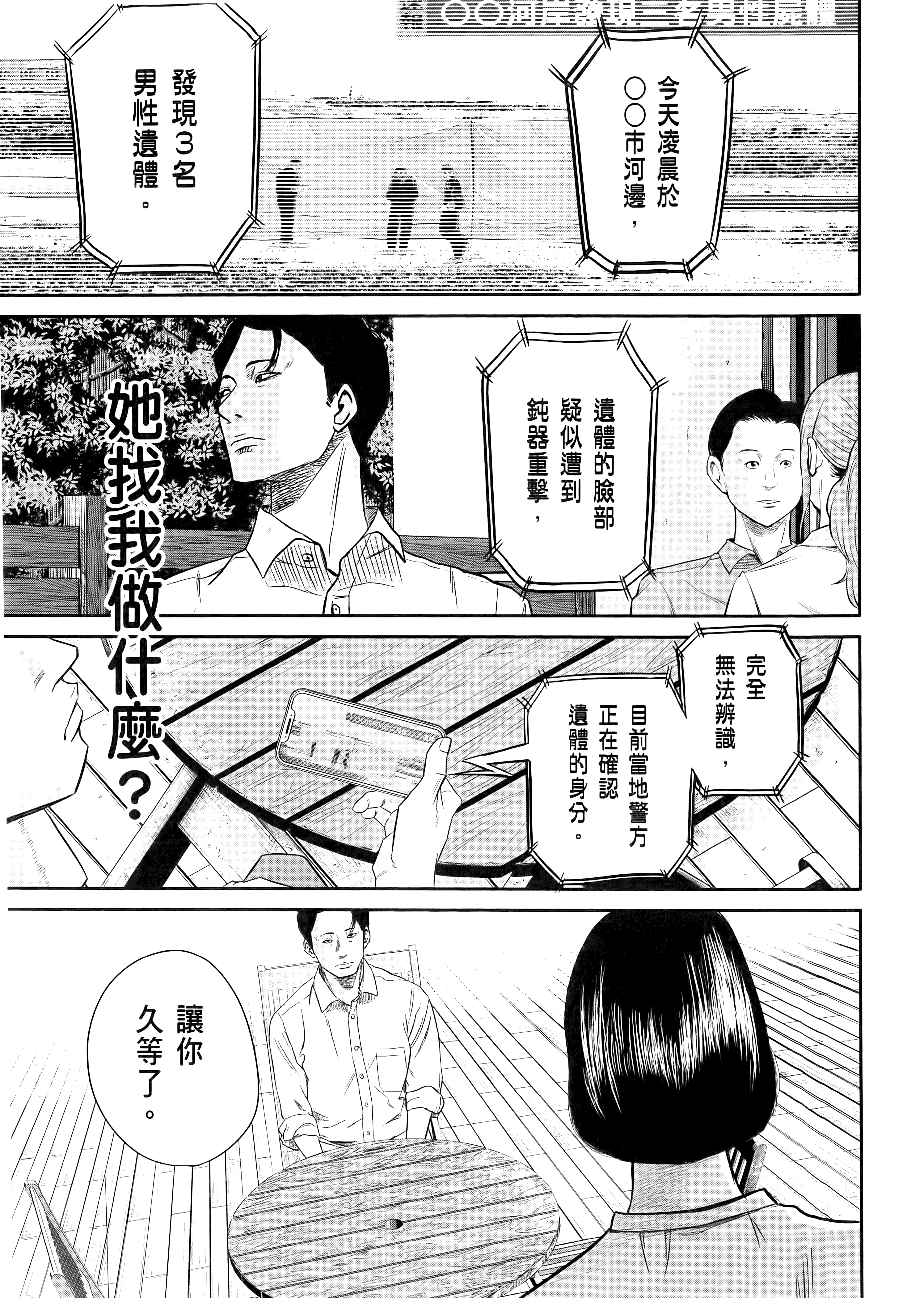 笑魇【1-10卷 6-10是生肉】【スマイリー／笑魘】-1