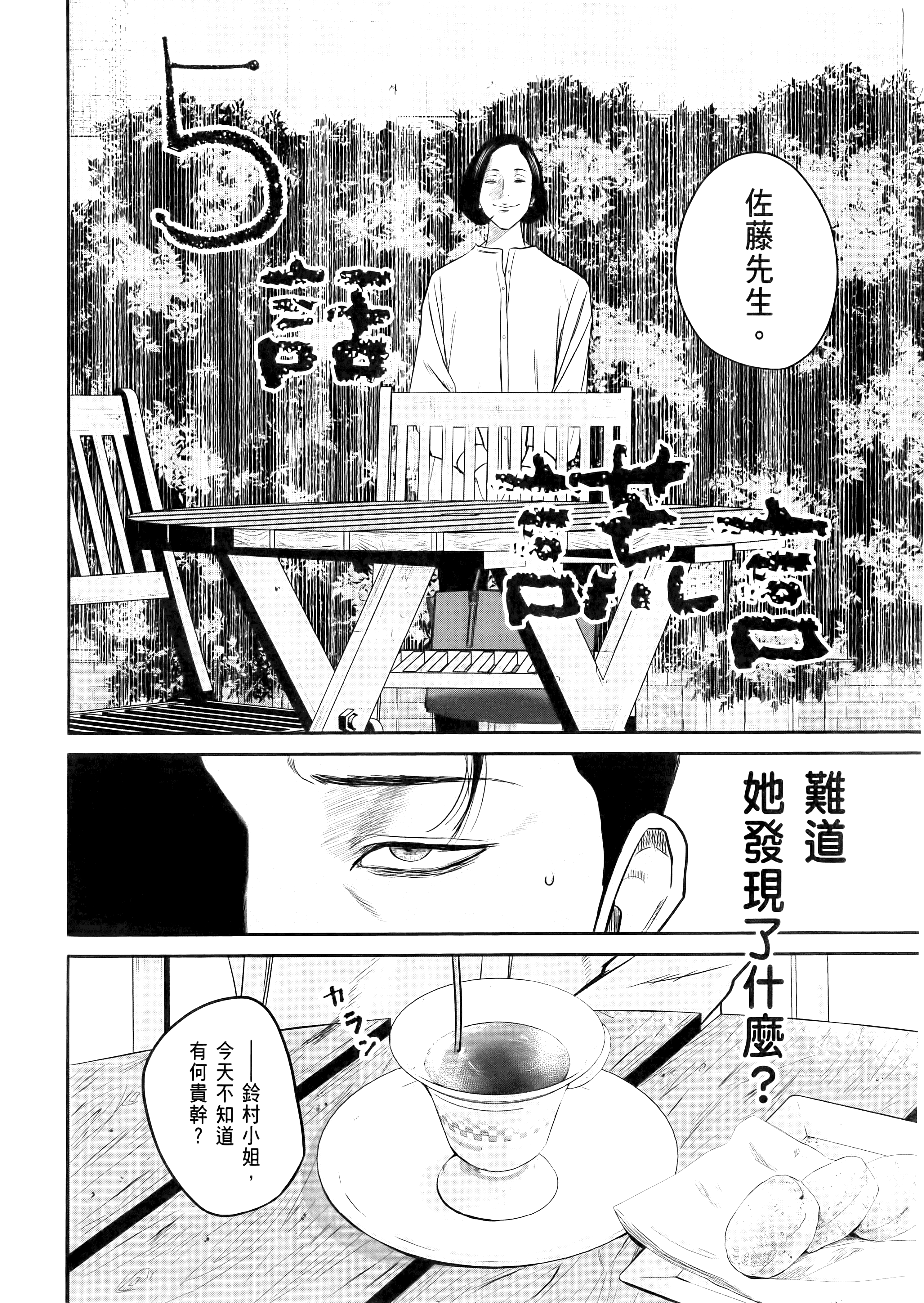 笑魇【1-10卷 6-10是生肉】【スマイリー／笑魘】-1