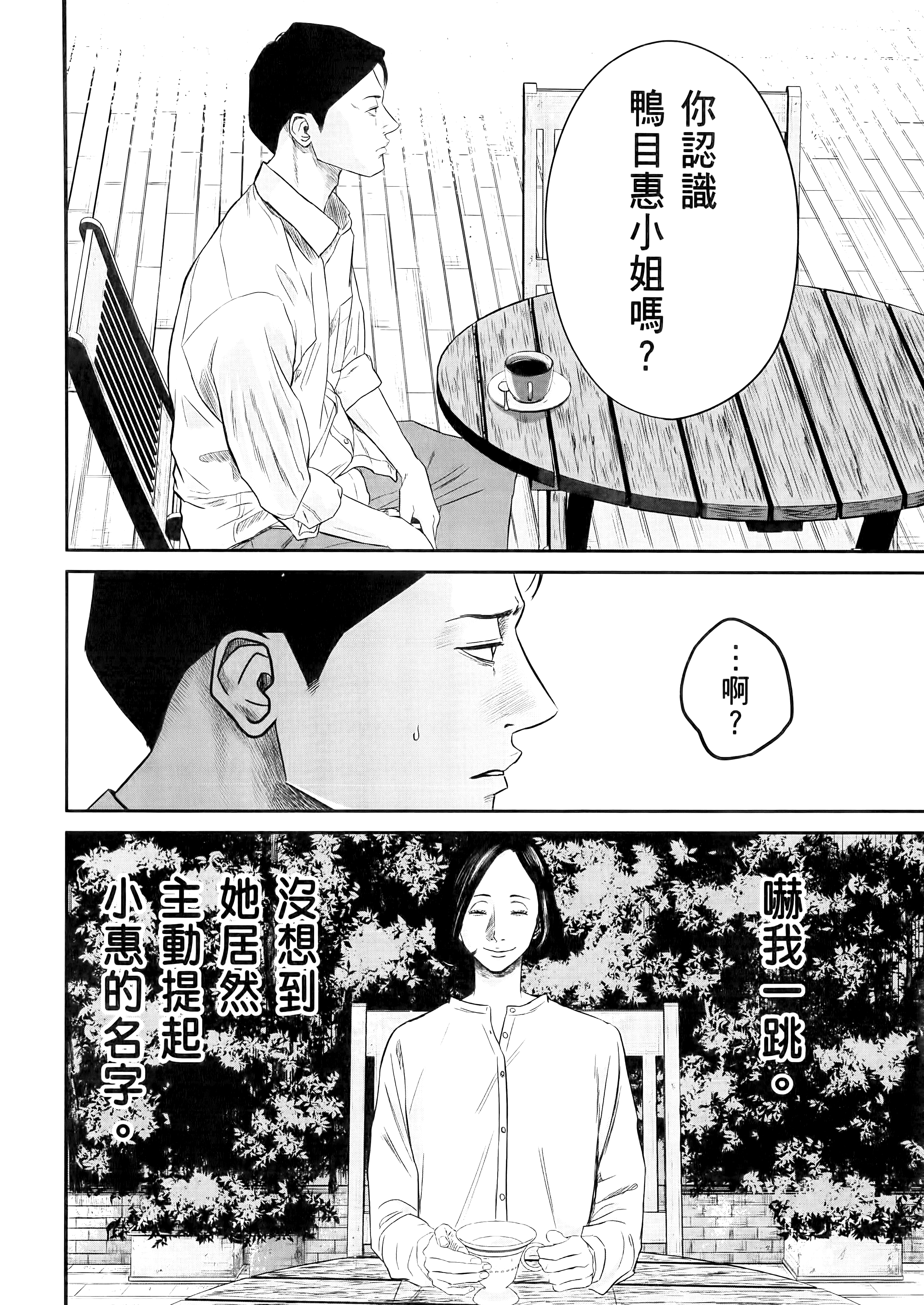 笑魇【1-10卷 6-10是生肉】【スマイリー／笑魘】-1