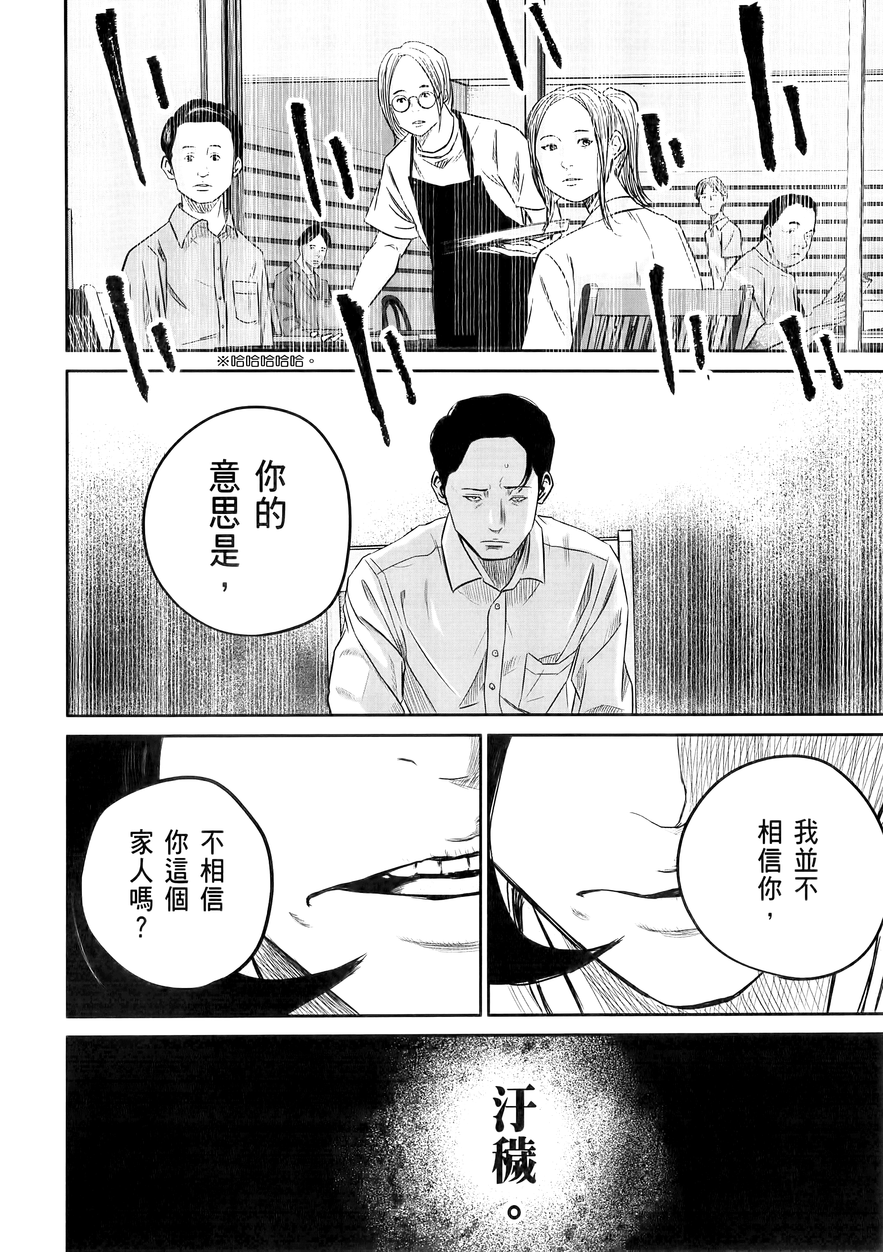 笑魇【1-10卷 6-10是生肉】【スマイリー／笑魘】-1