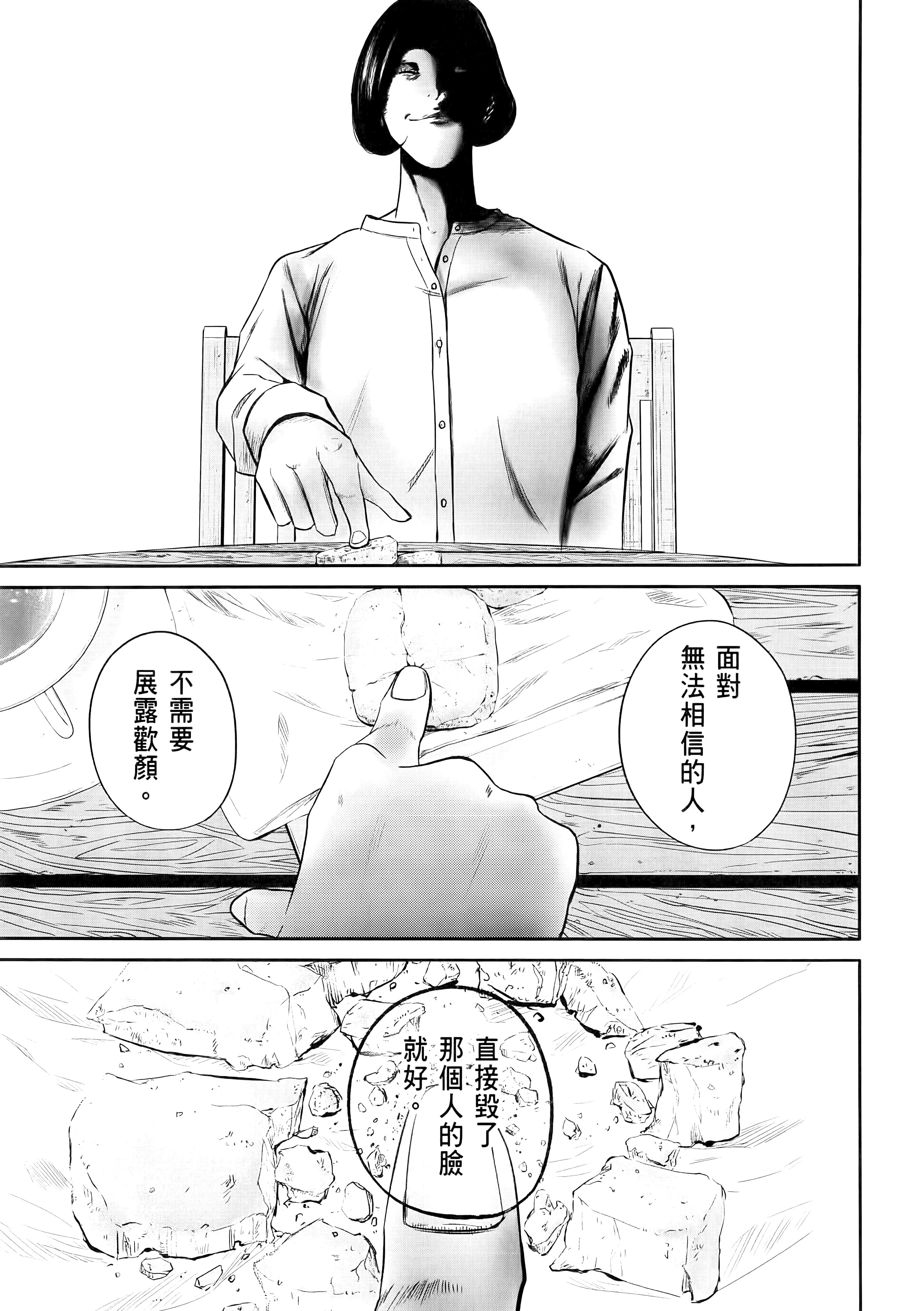 笑魇【1-10卷 6-10是生肉】【スマイリー／笑魘】-1