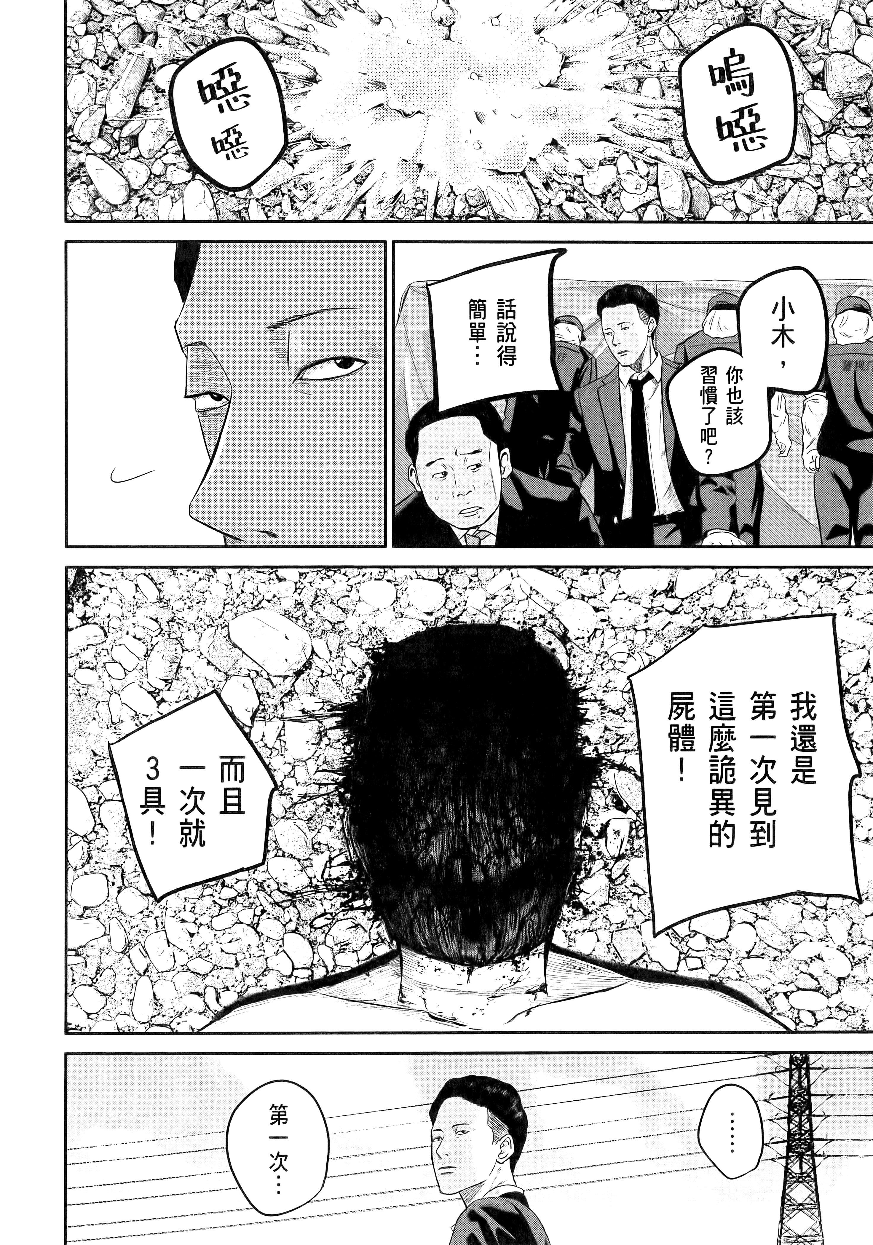 笑魇【1-10卷 6-10是生肉】【スマイリー／笑魘】-1