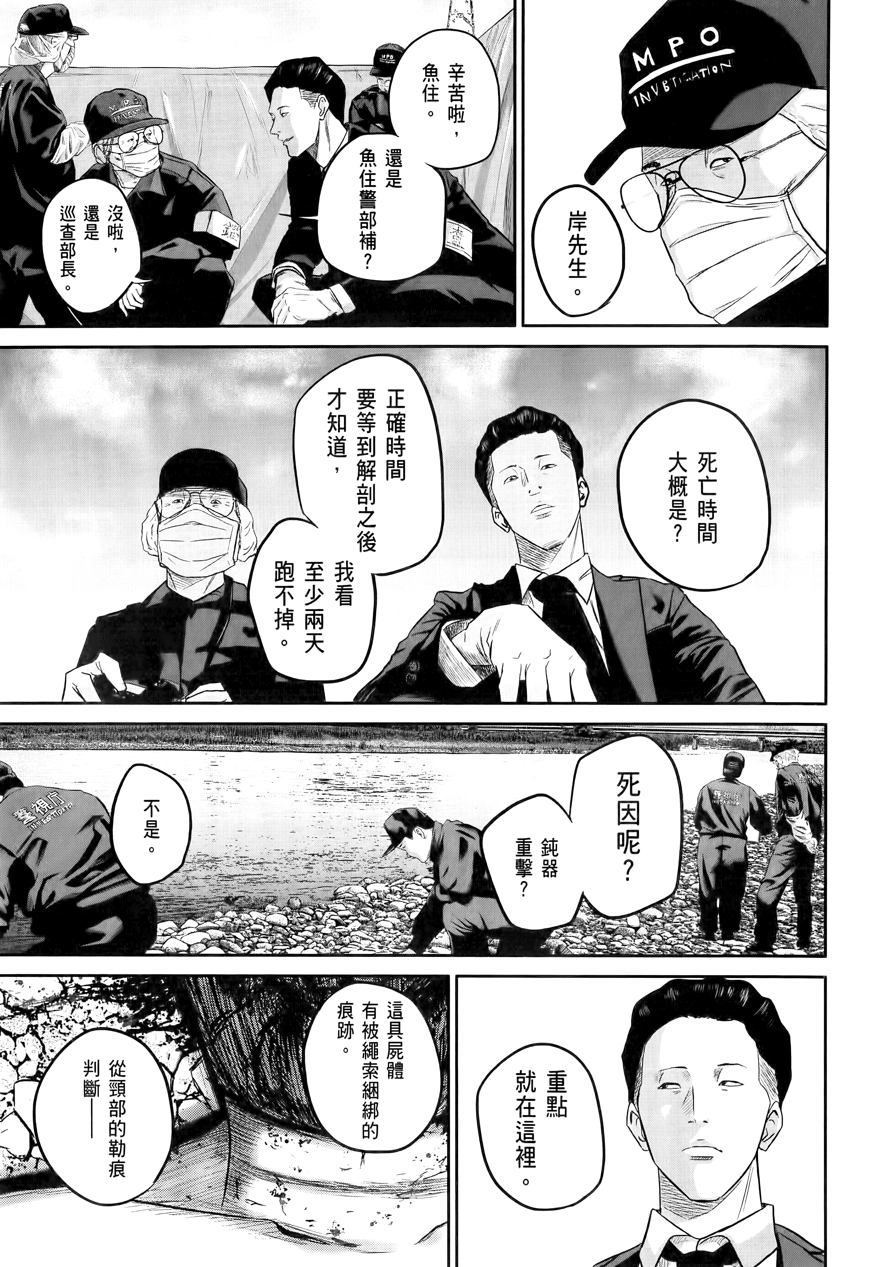 笑魇【1-10卷 6-10是生肉】【スマイリー／笑魘】-1
