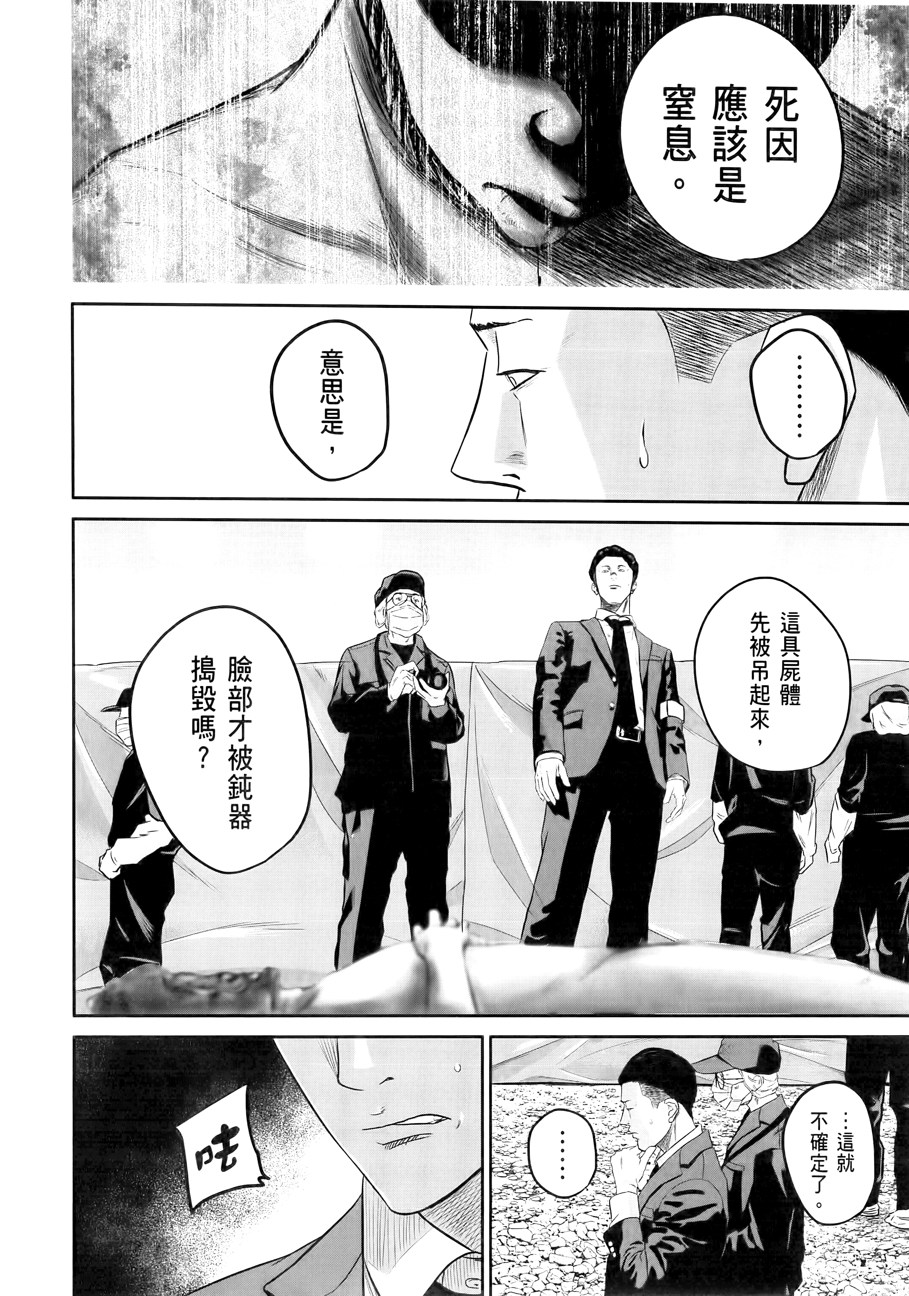 笑魇【1-10卷 6-10是生肉】【スマイリー／笑魘】-1
