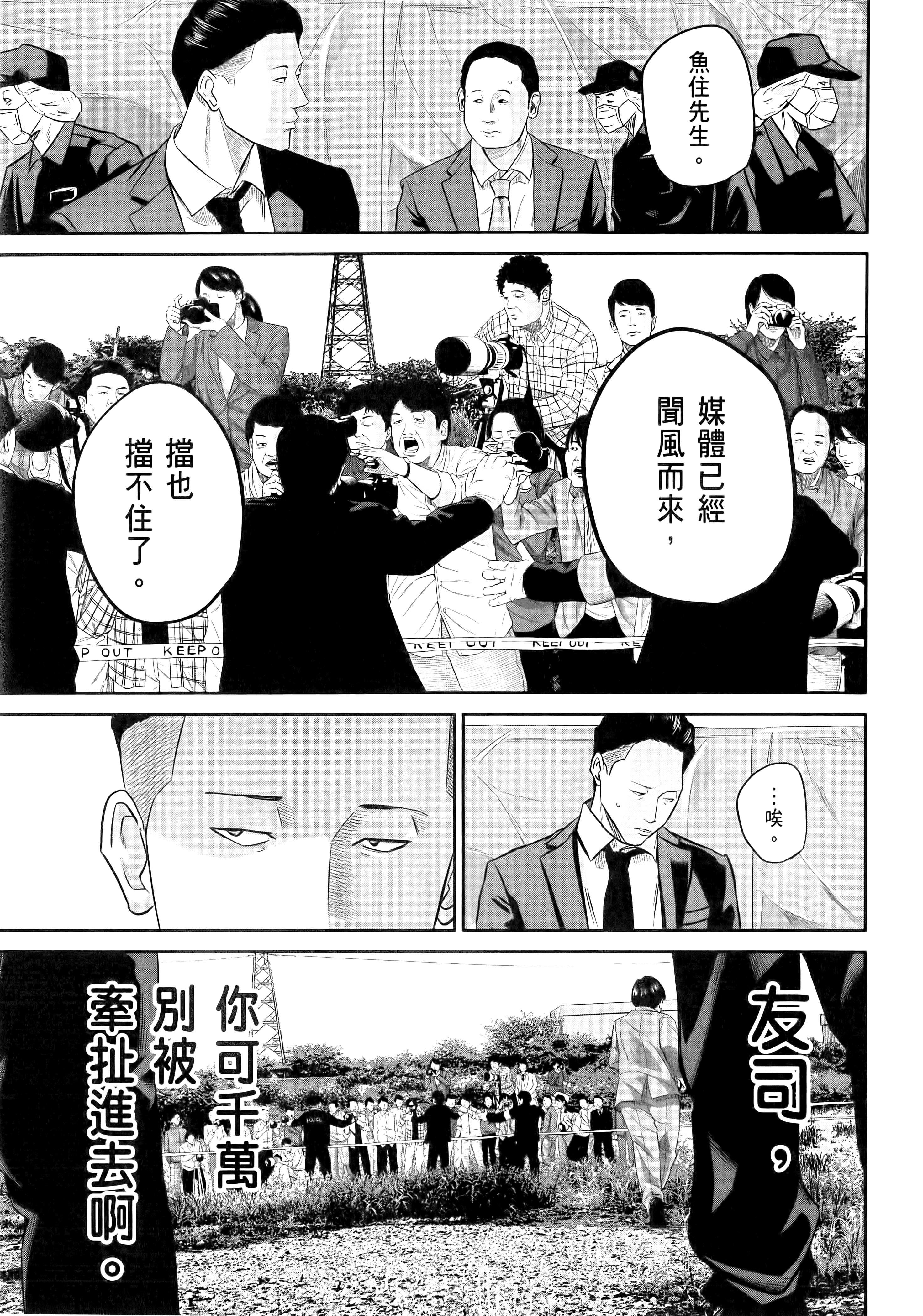 笑魇【1-10卷 6-10是生肉】【スマイリー／笑魘】-1