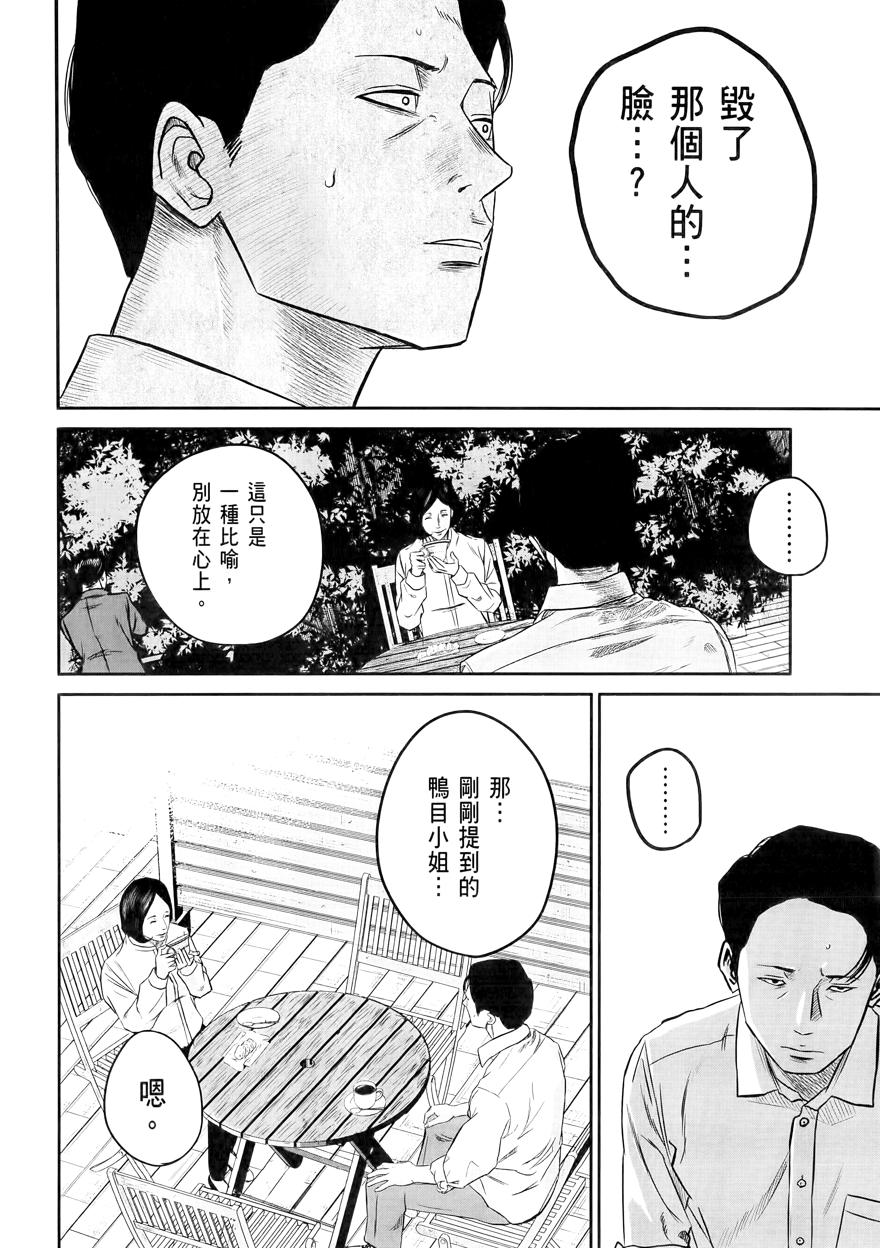 笑魇【1-10卷 6-10是生肉】【スマイリー／笑魘】-1