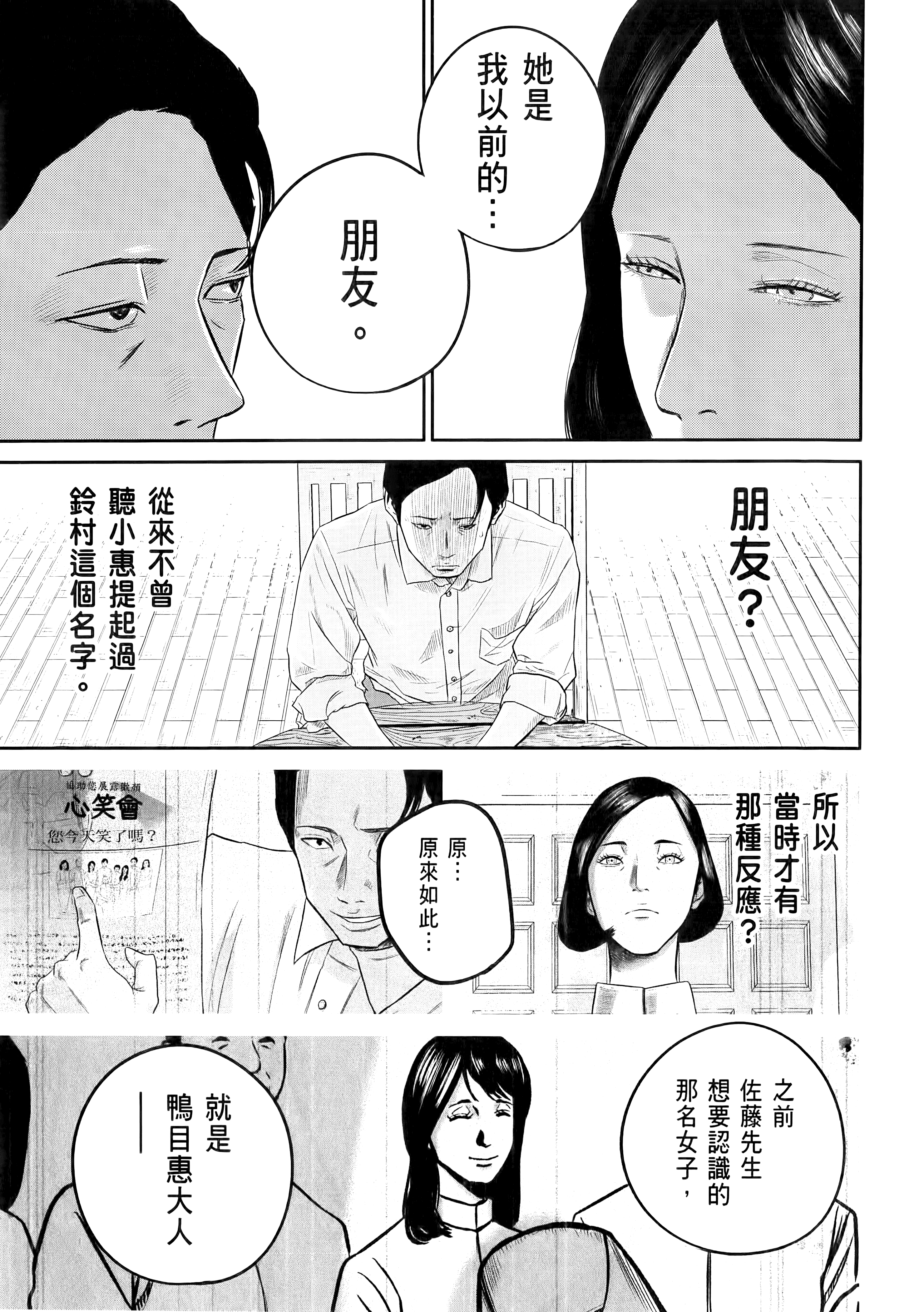 笑魇【1-10卷 6-10是生肉】【スマイリー／笑魘】-1