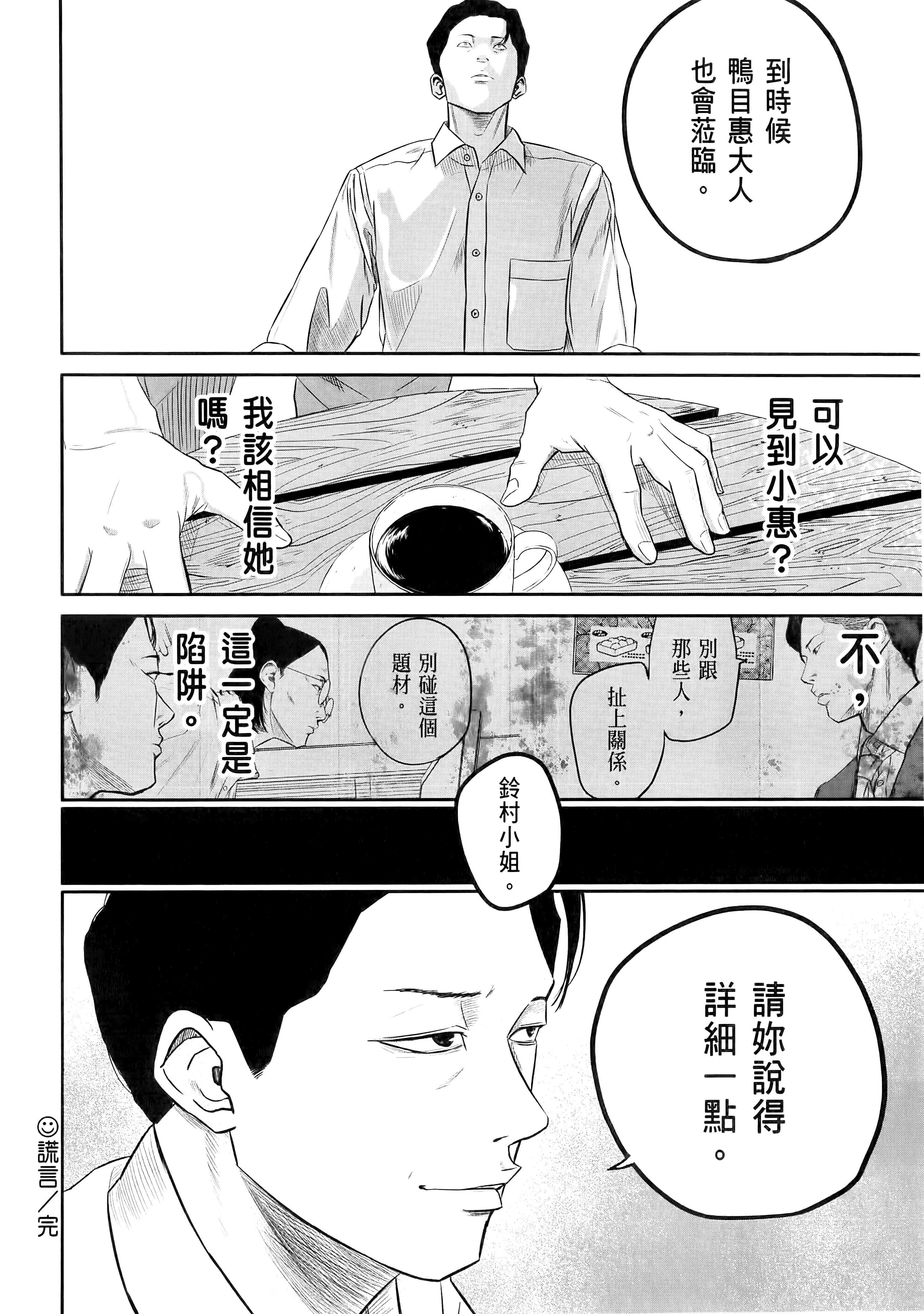 笑魇【1-10卷 6-10是生肉】【スマイリー／笑魘】-1