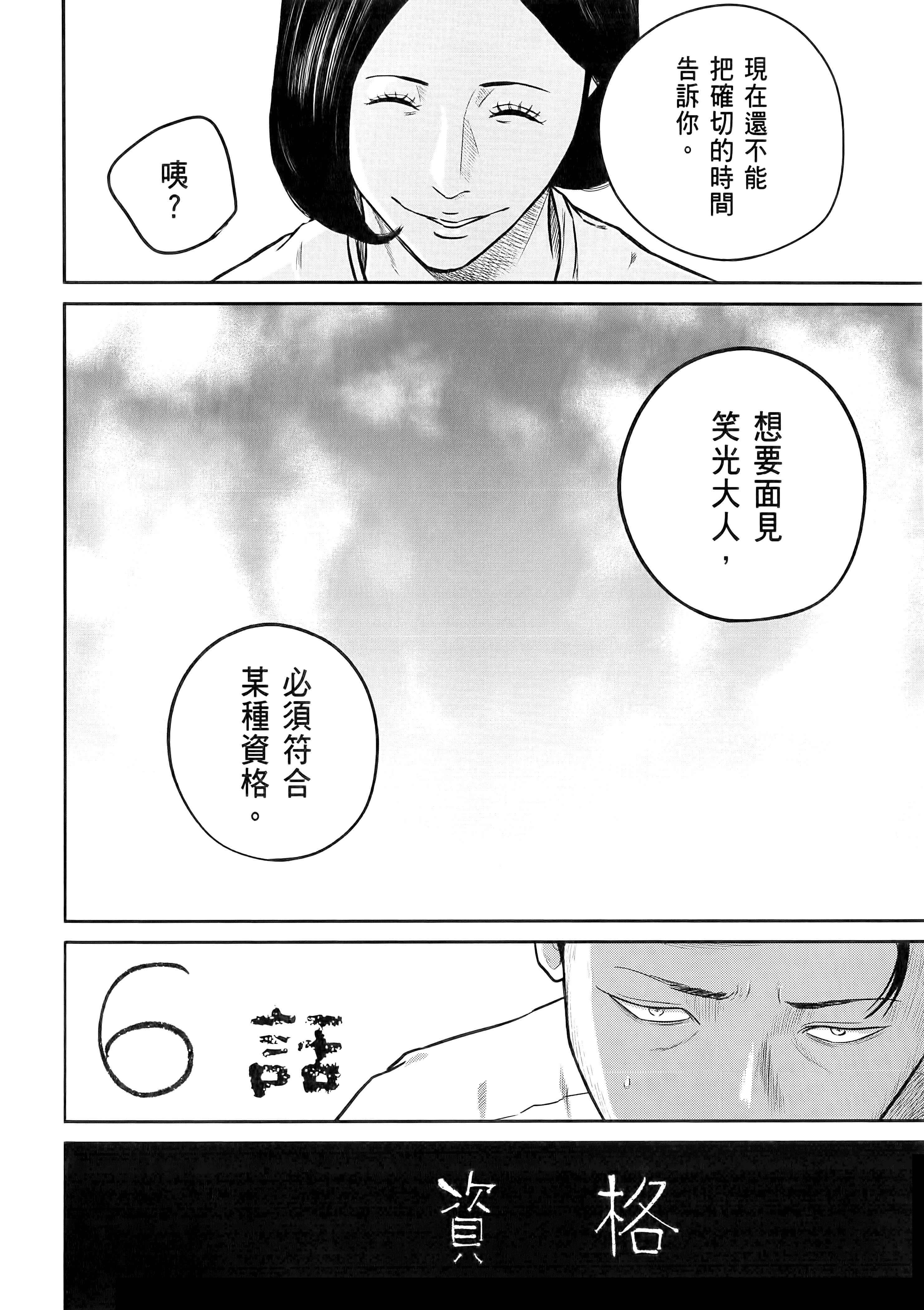 笑魇【1-10卷 6-10是生肉】【スマイリー／笑魘】-1