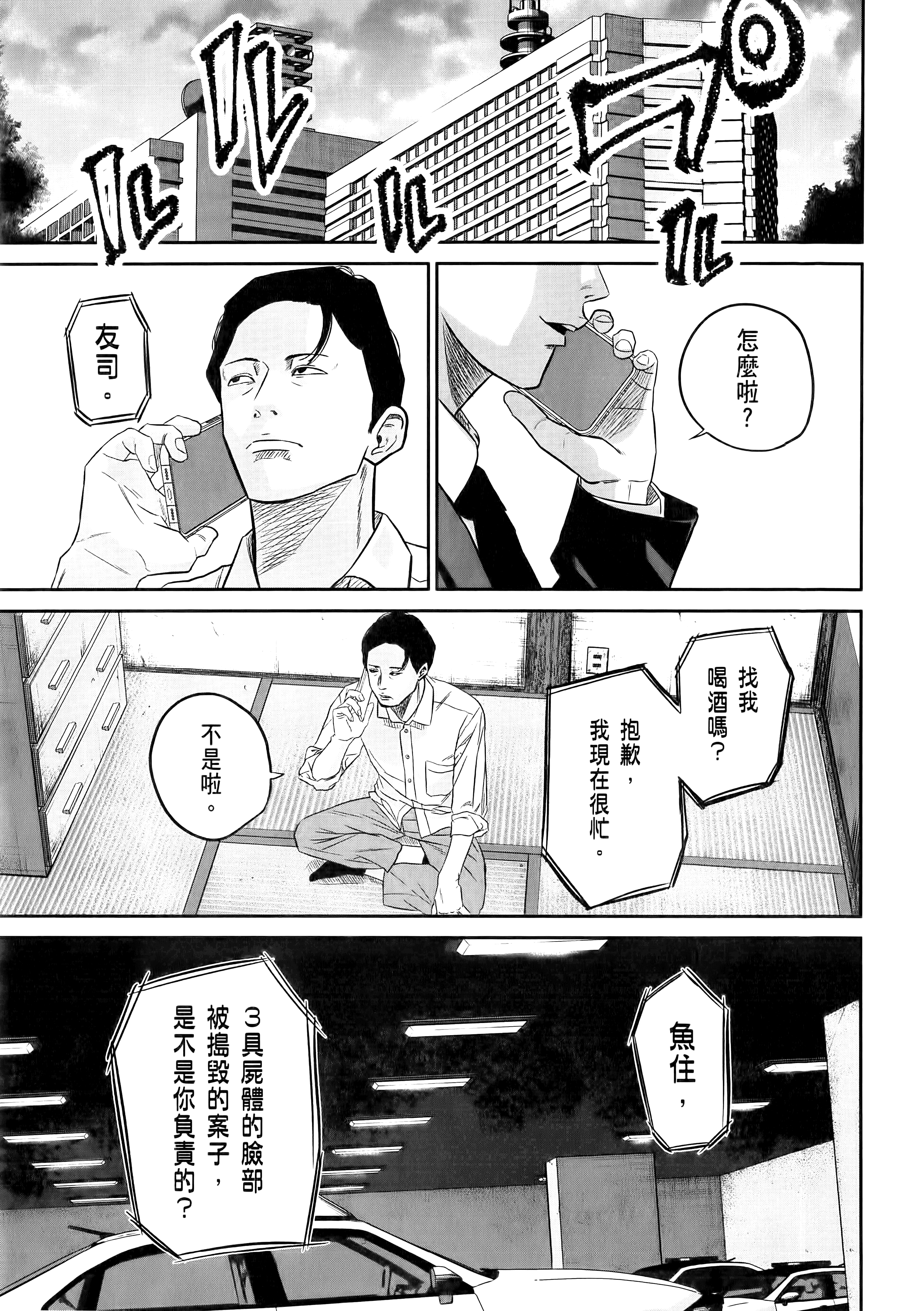 笑魇【1-10卷 6-10是生肉】【スマイリー／笑魘】-1