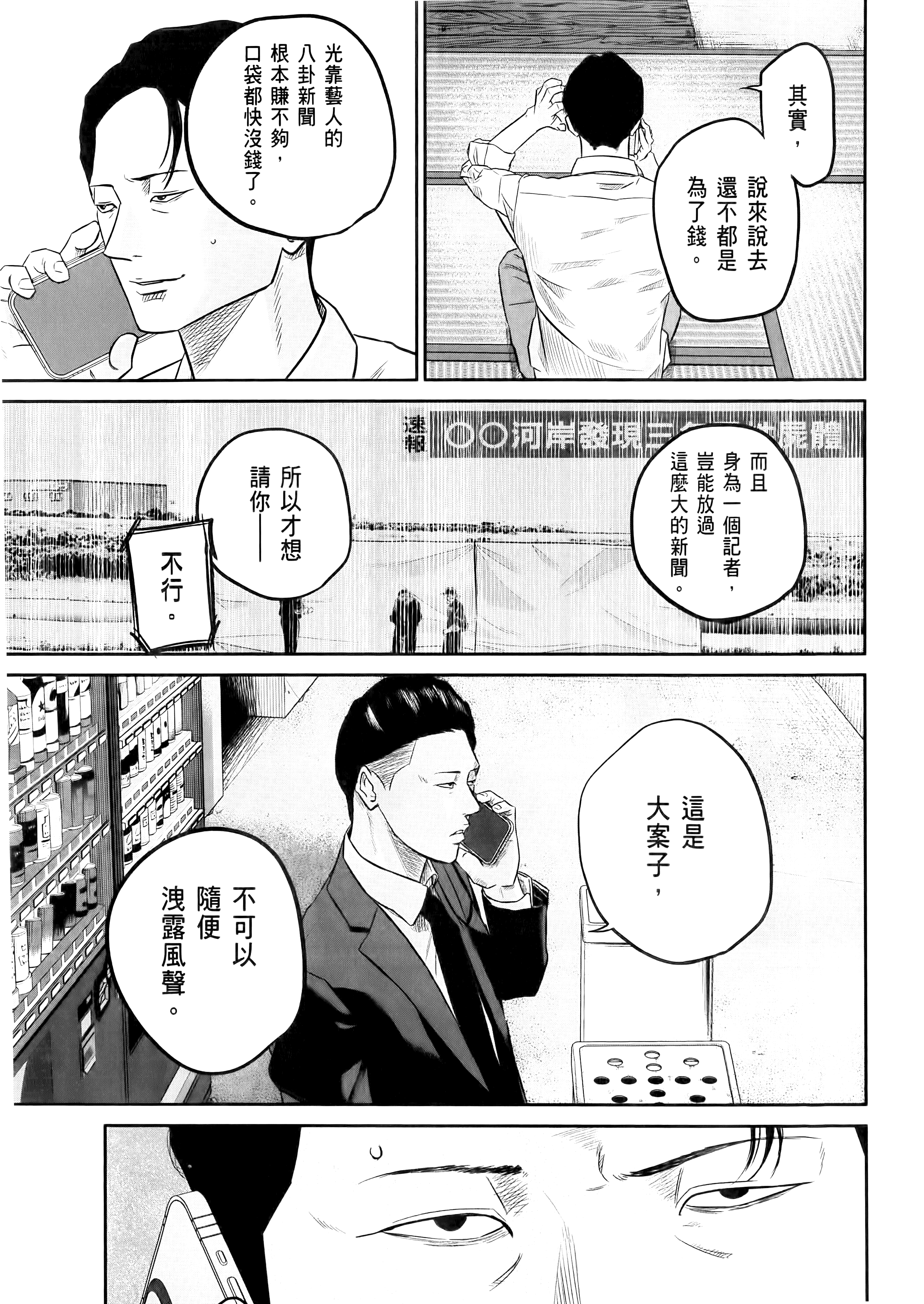笑魇【1-10卷 6-10是生肉】【スマイリー／笑魘】-1