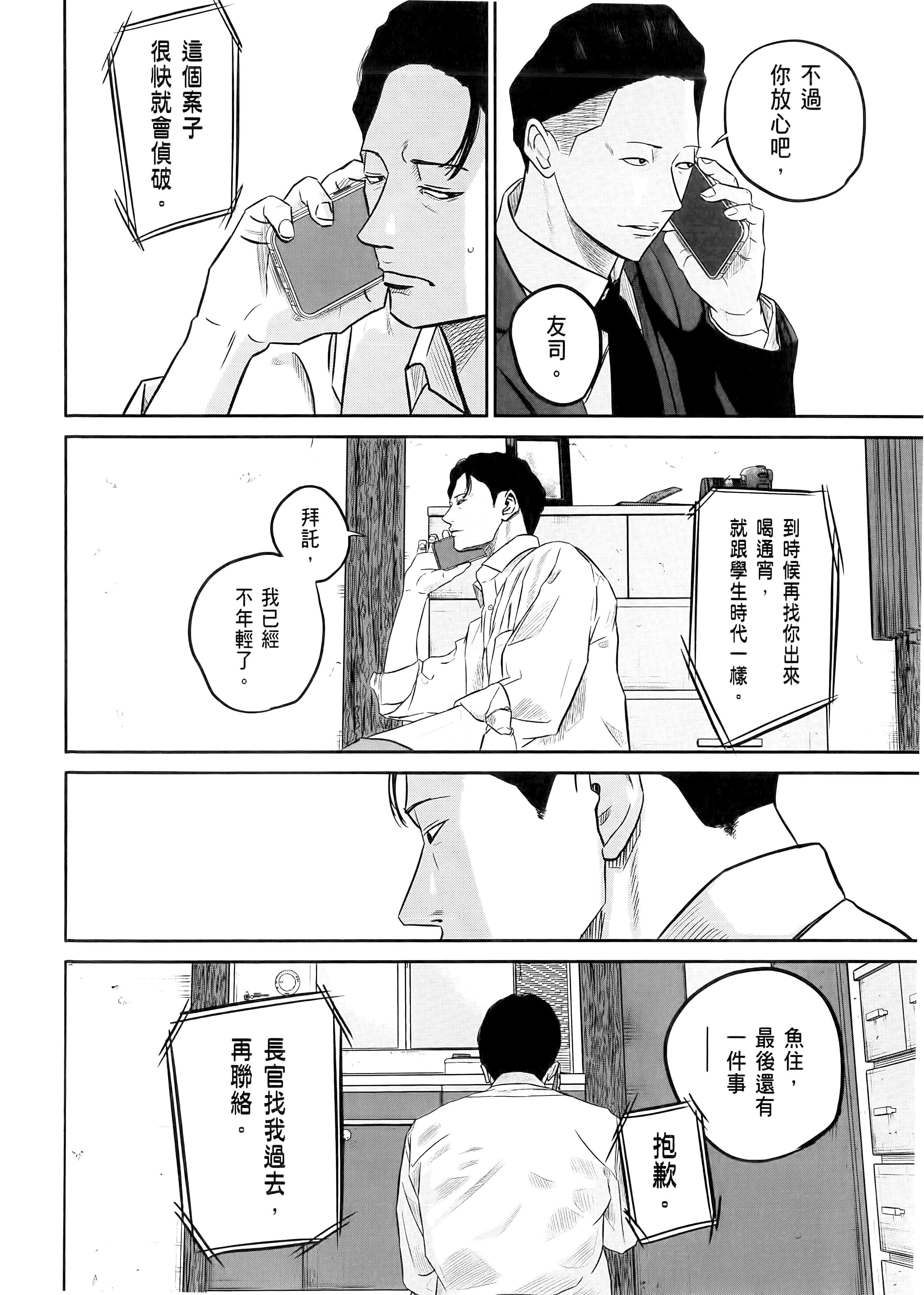 笑魇【1-10卷 6-10是生肉】【スマイリー／笑魘】-1