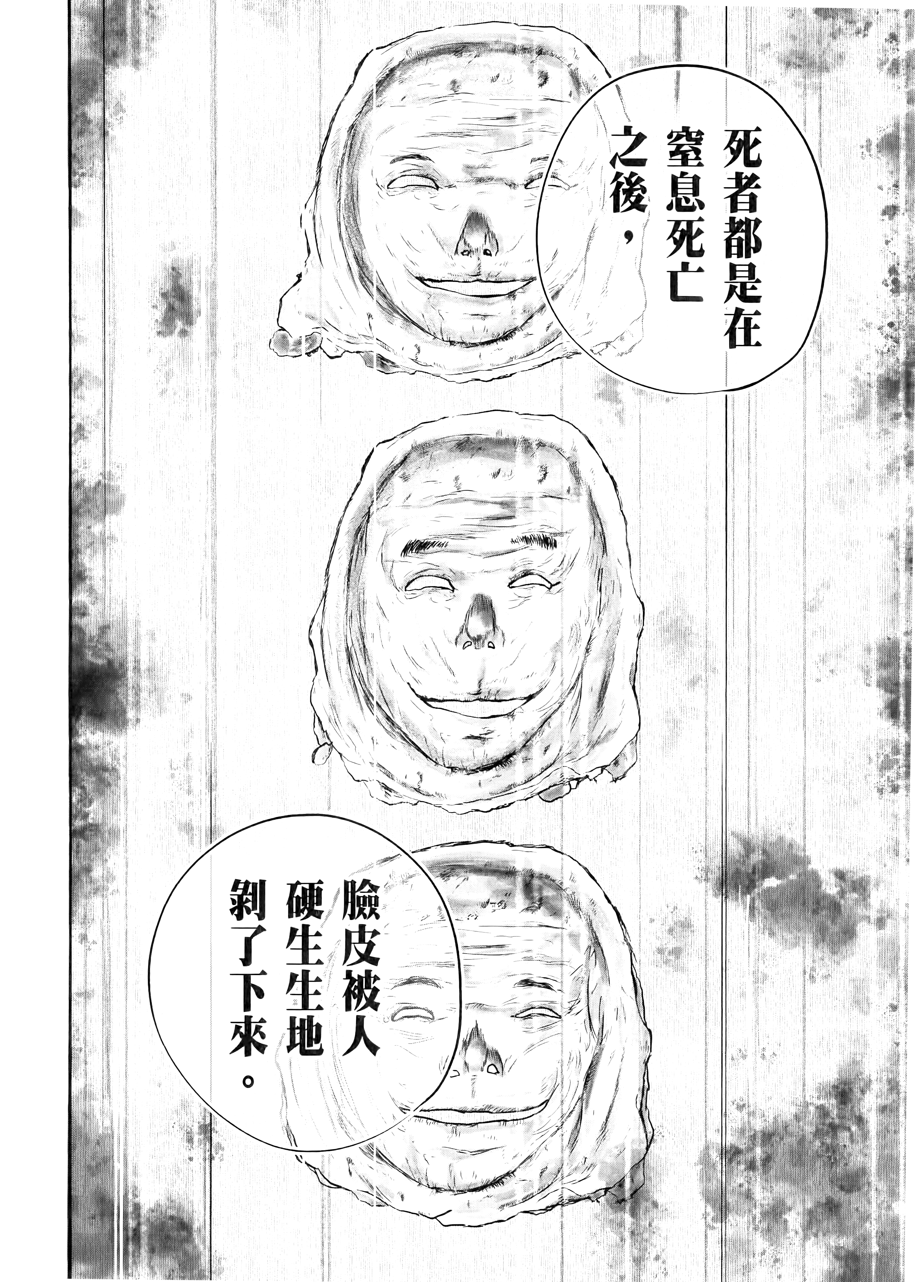 笑魇【1-10卷 6-10是生肉】【スマイリー／笑魘】-1