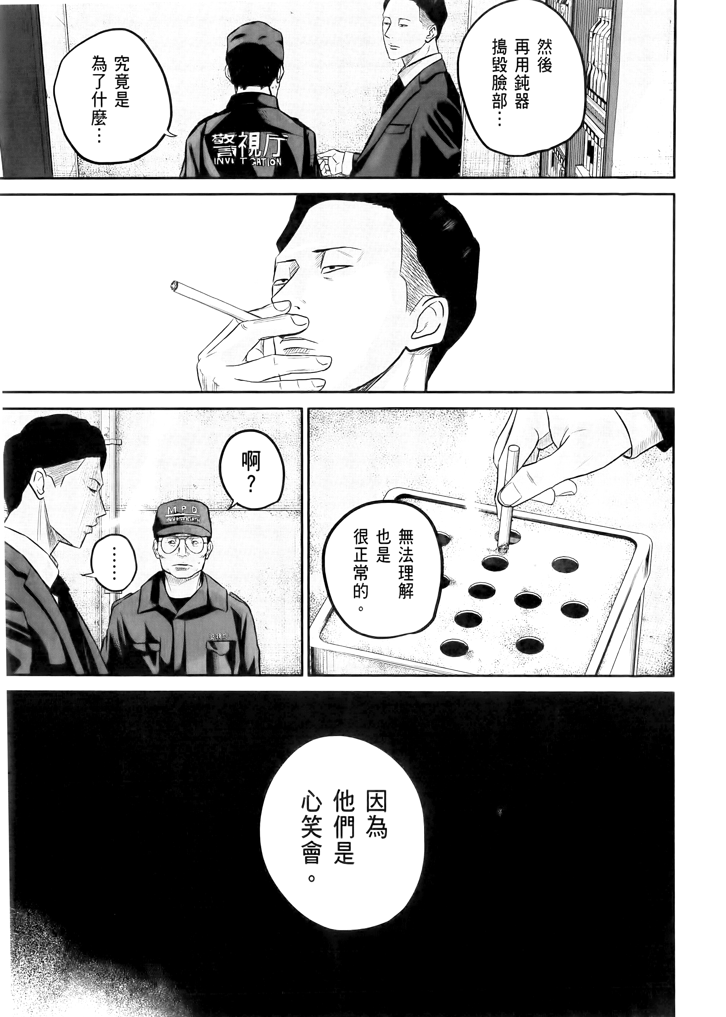 笑魇【1-10卷 6-10是生肉】【スマイリー／笑魘】-1