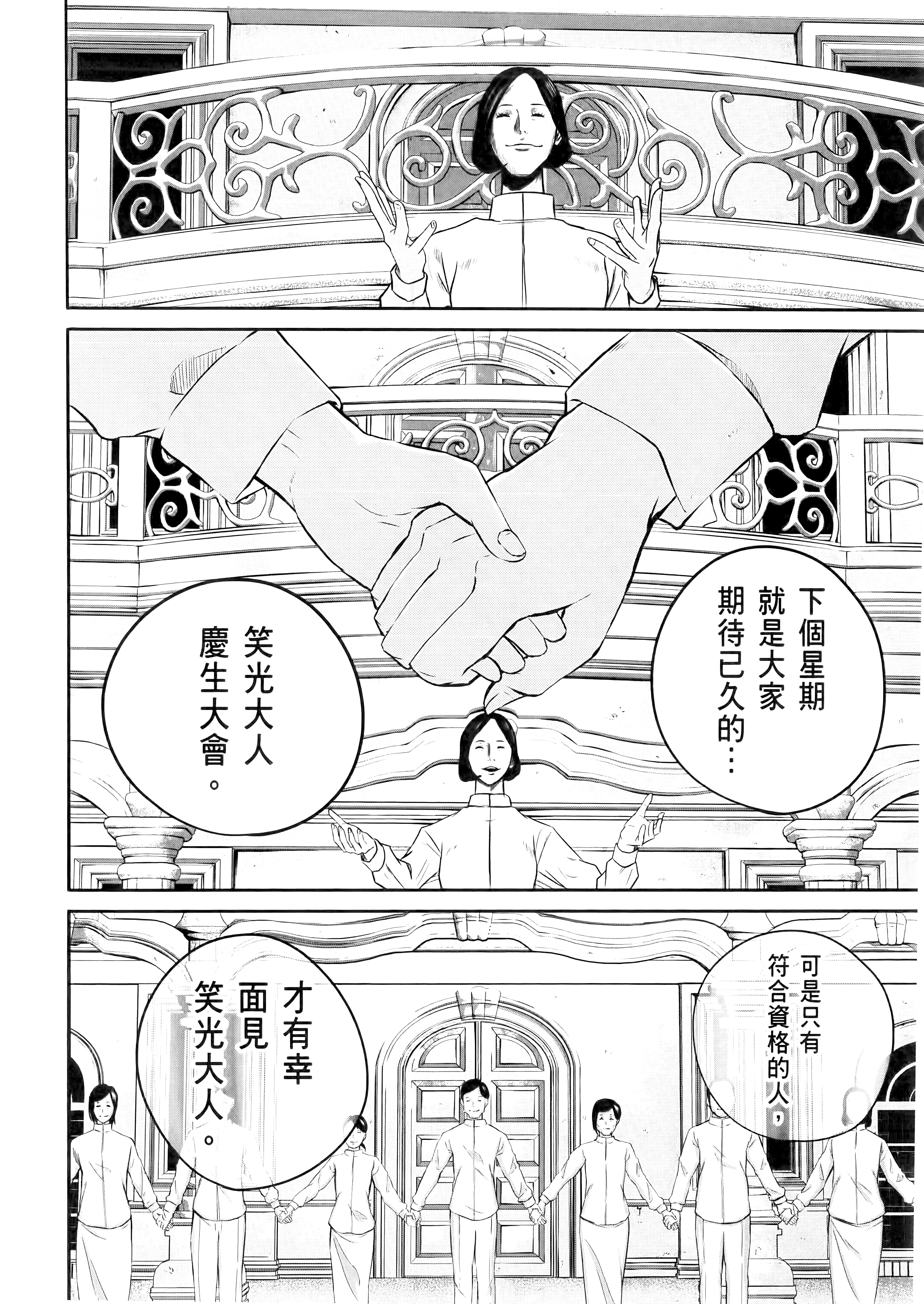 笑魇【1-10卷 6-10是生肉】【スマイリー／笑魘】-1