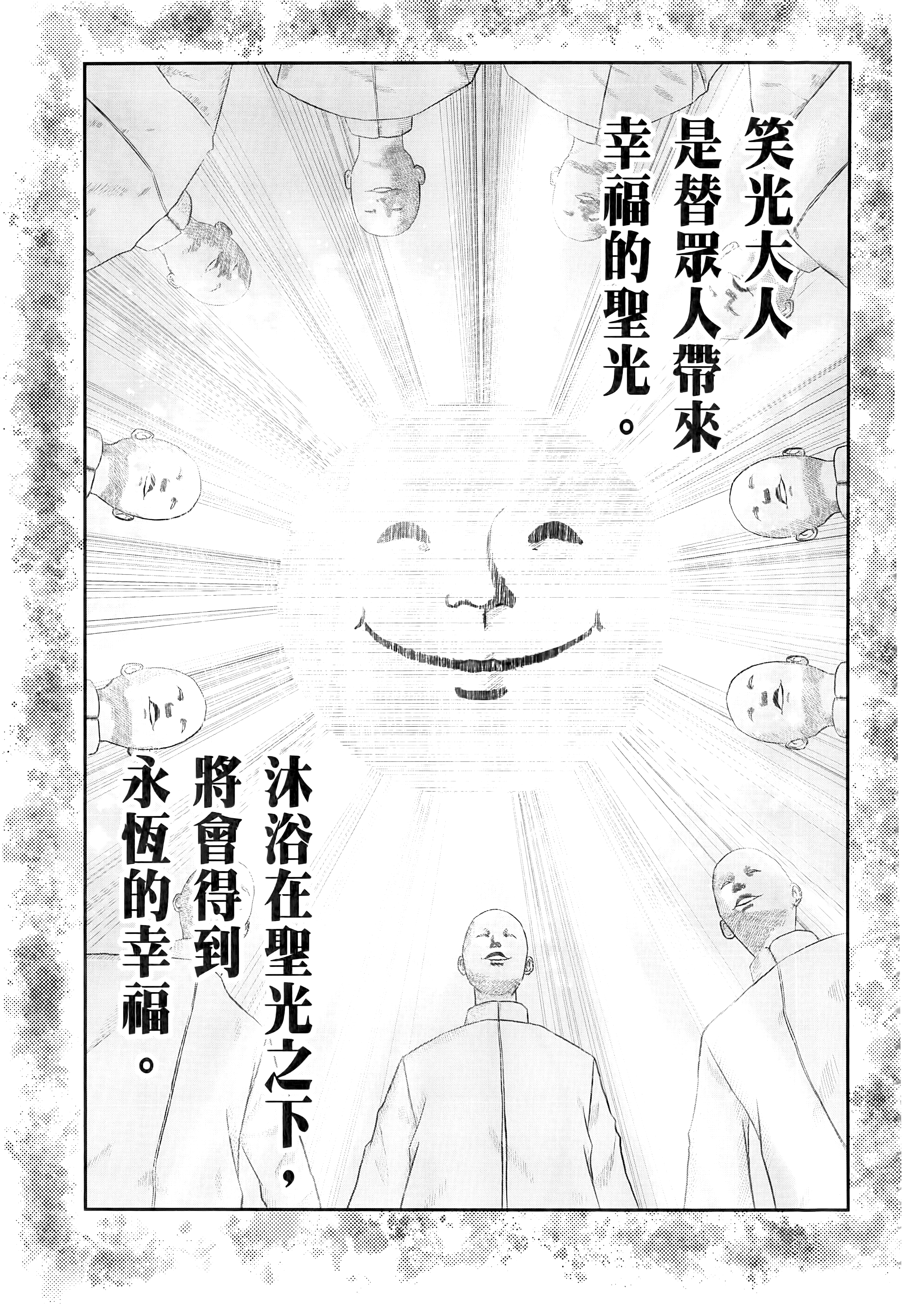 笑魇【1-10卷 6-10是生肉】【スマイリー／笑魘】-1