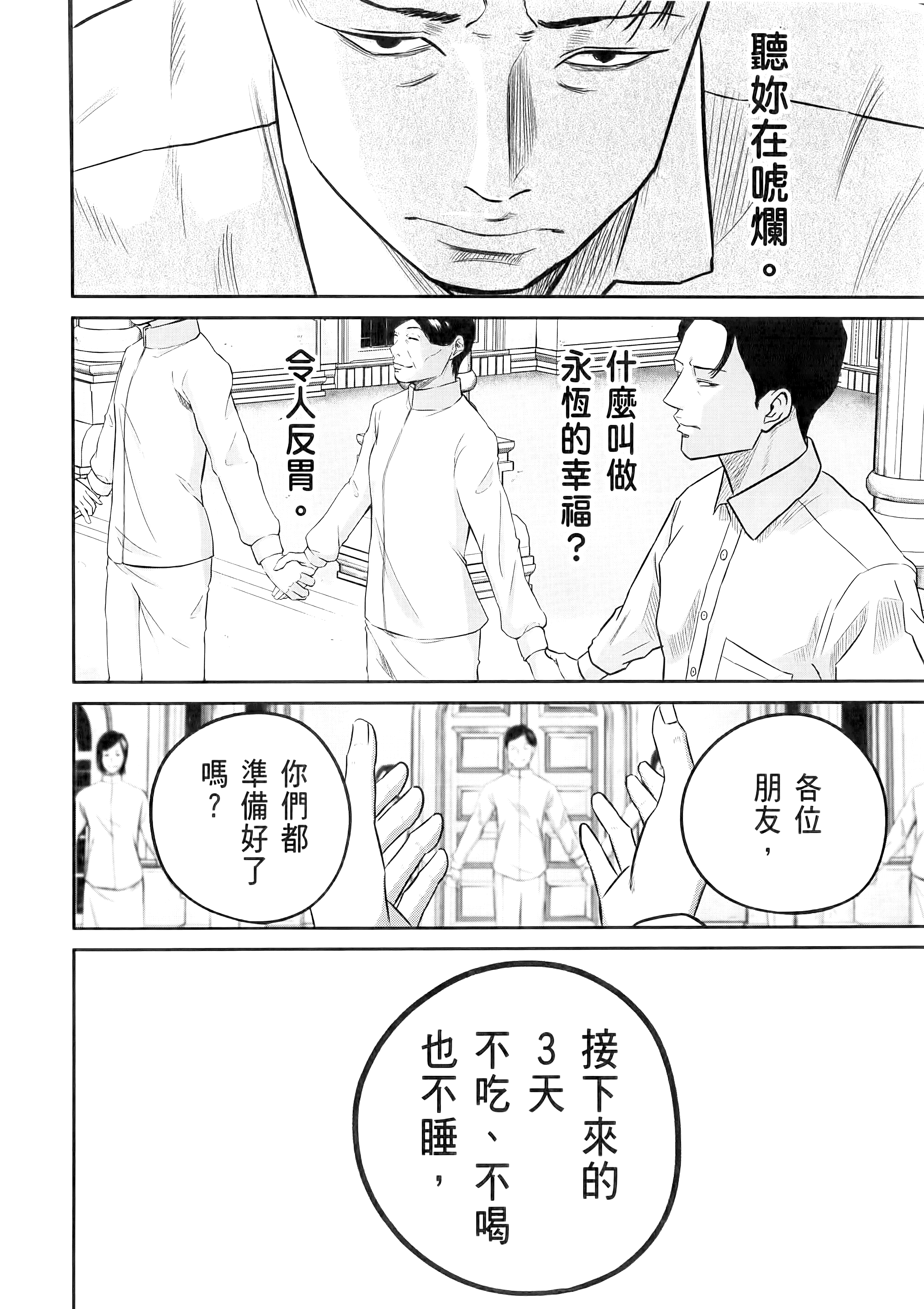 笑魇【1-10卷 6-10是生肉】【スマイリー／笑魘】-1