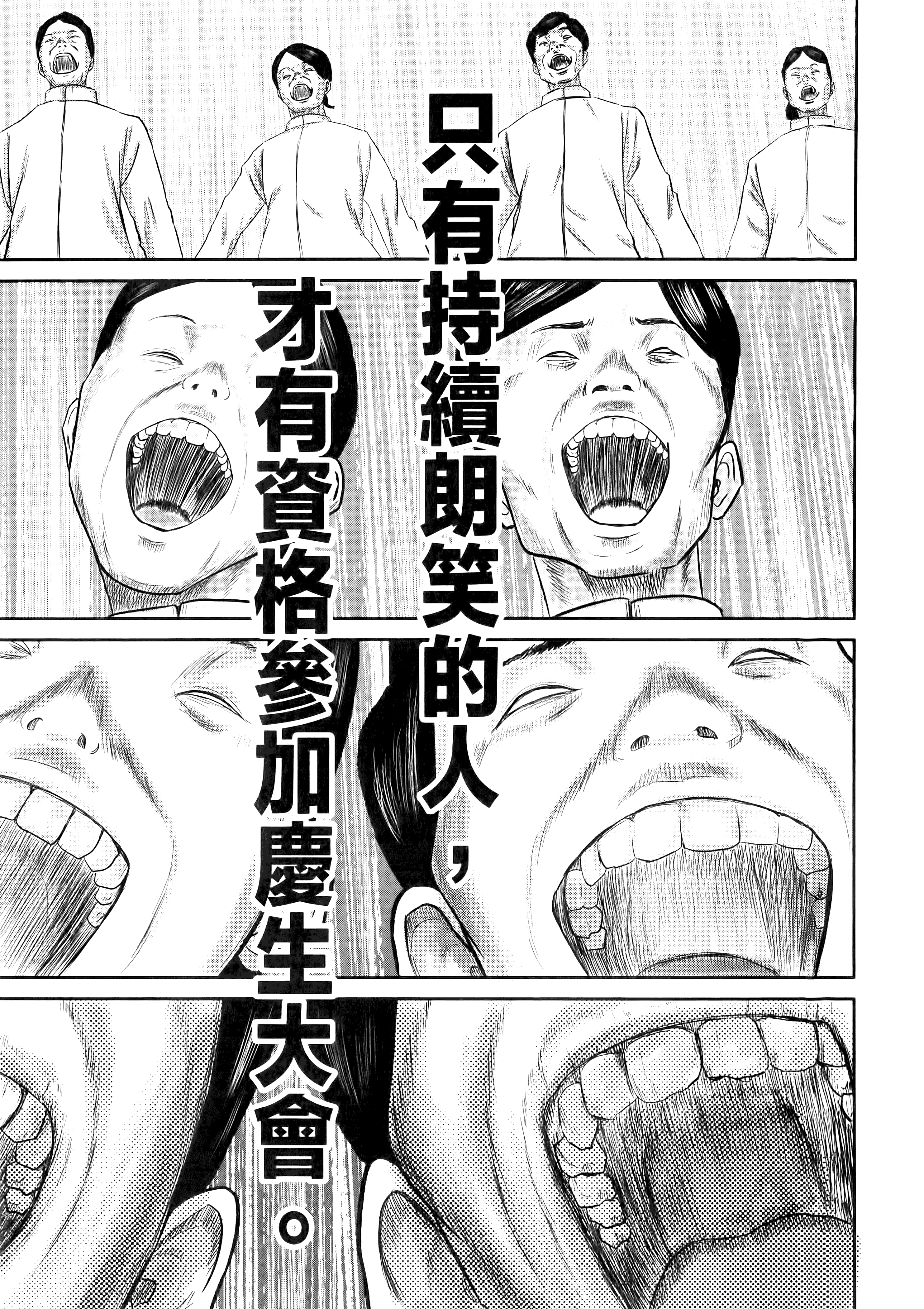 笑魇【1-10卷 6-10是生肉】【スマイリー／笑魘】-1