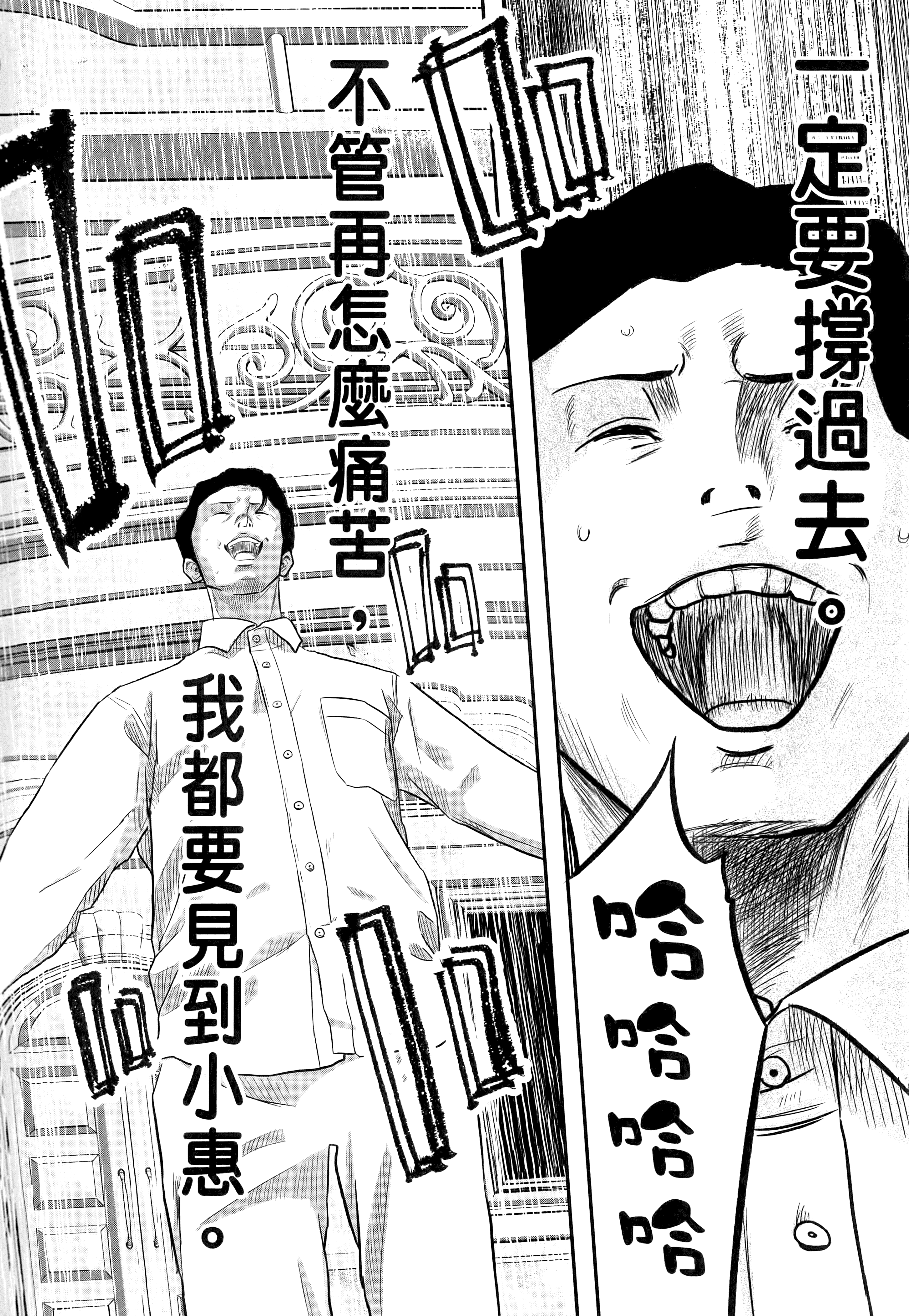 笑魇【1-10卷 6-10是生肉】【スマイリー／笑魘】-1
