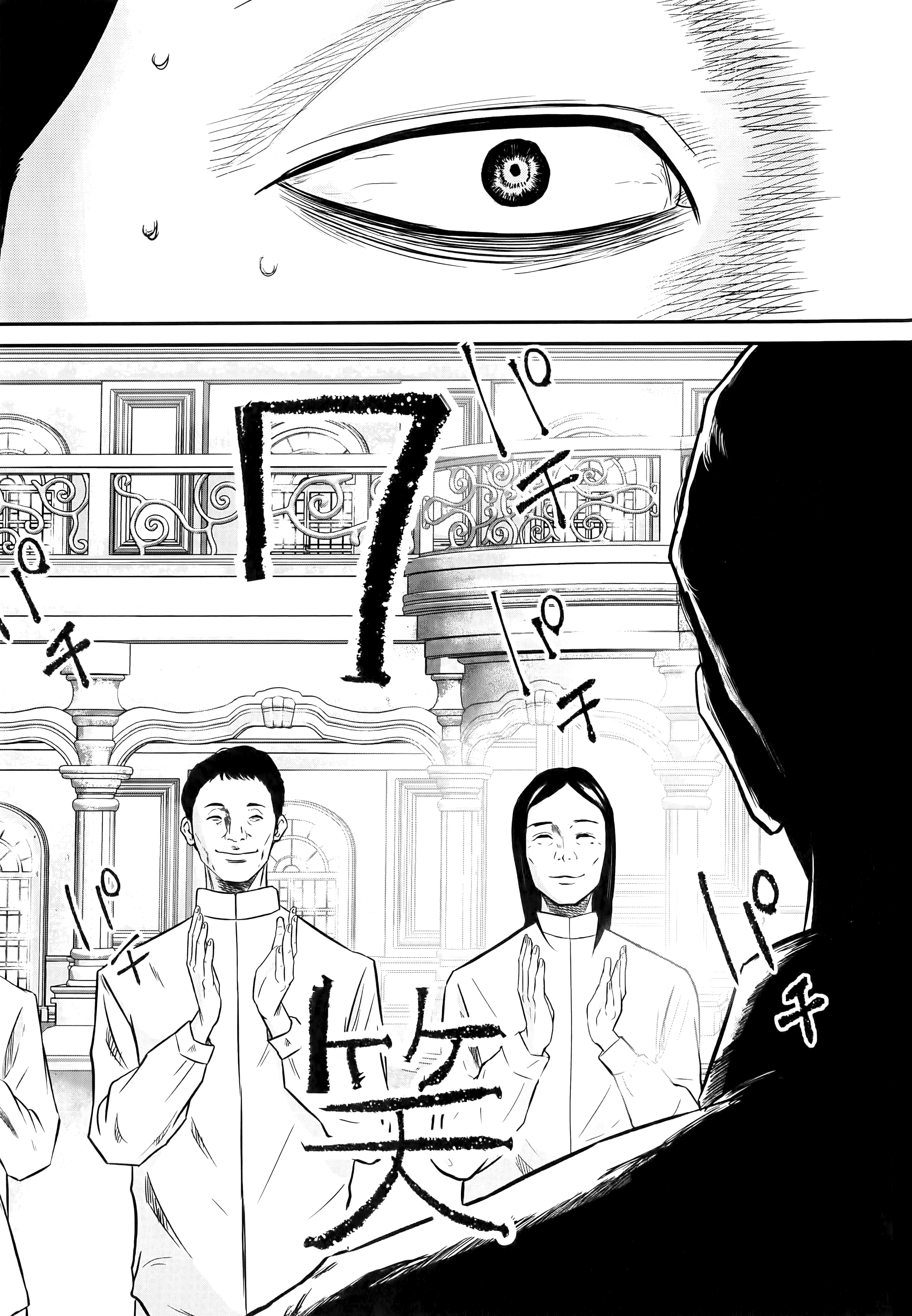笑魇【1-10卷 6-10是生肉】【スマイリー／笑魘】-1