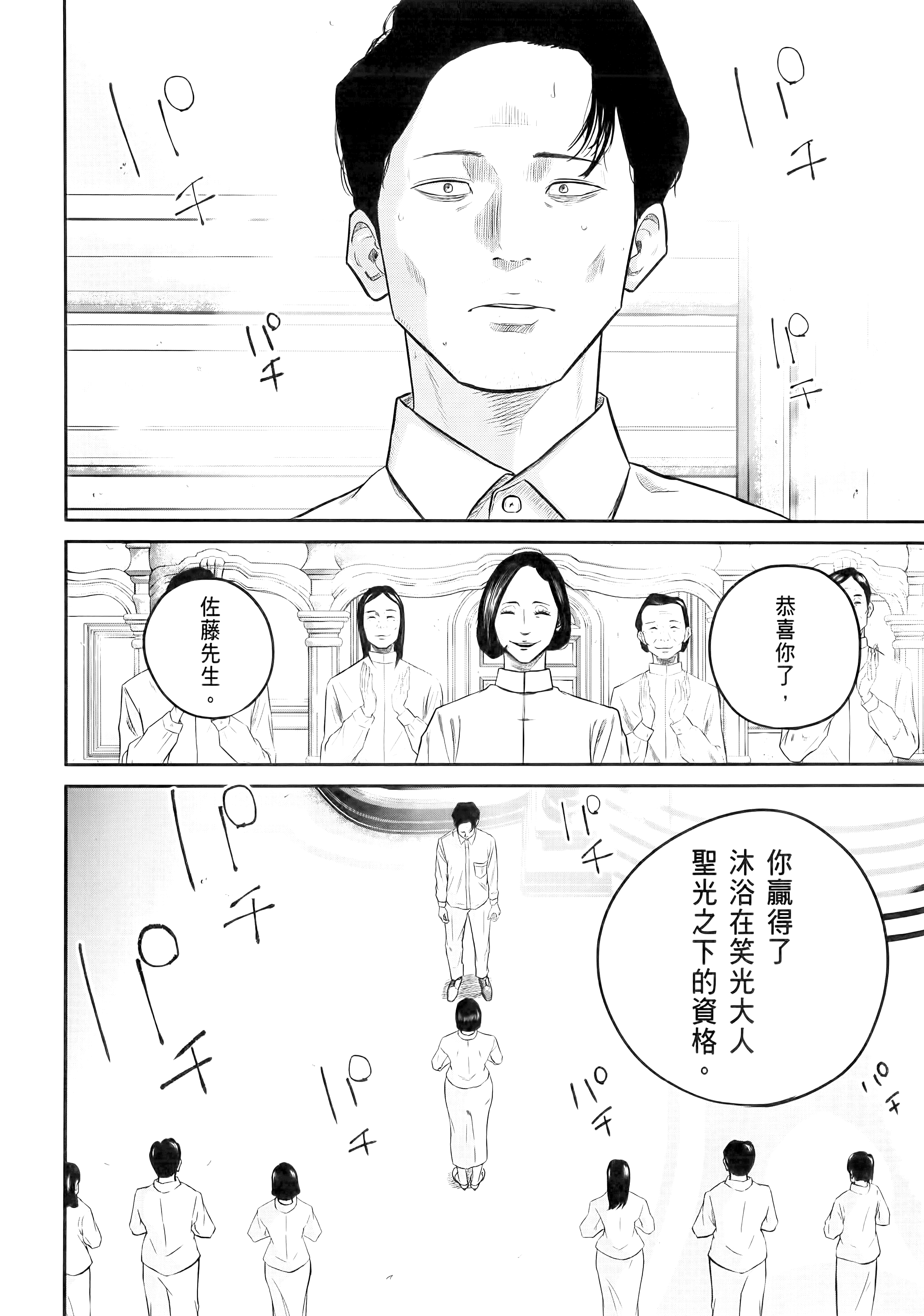 笑魇【1-10卷 6-10是生肉】【スマイリー／笑魘】-1