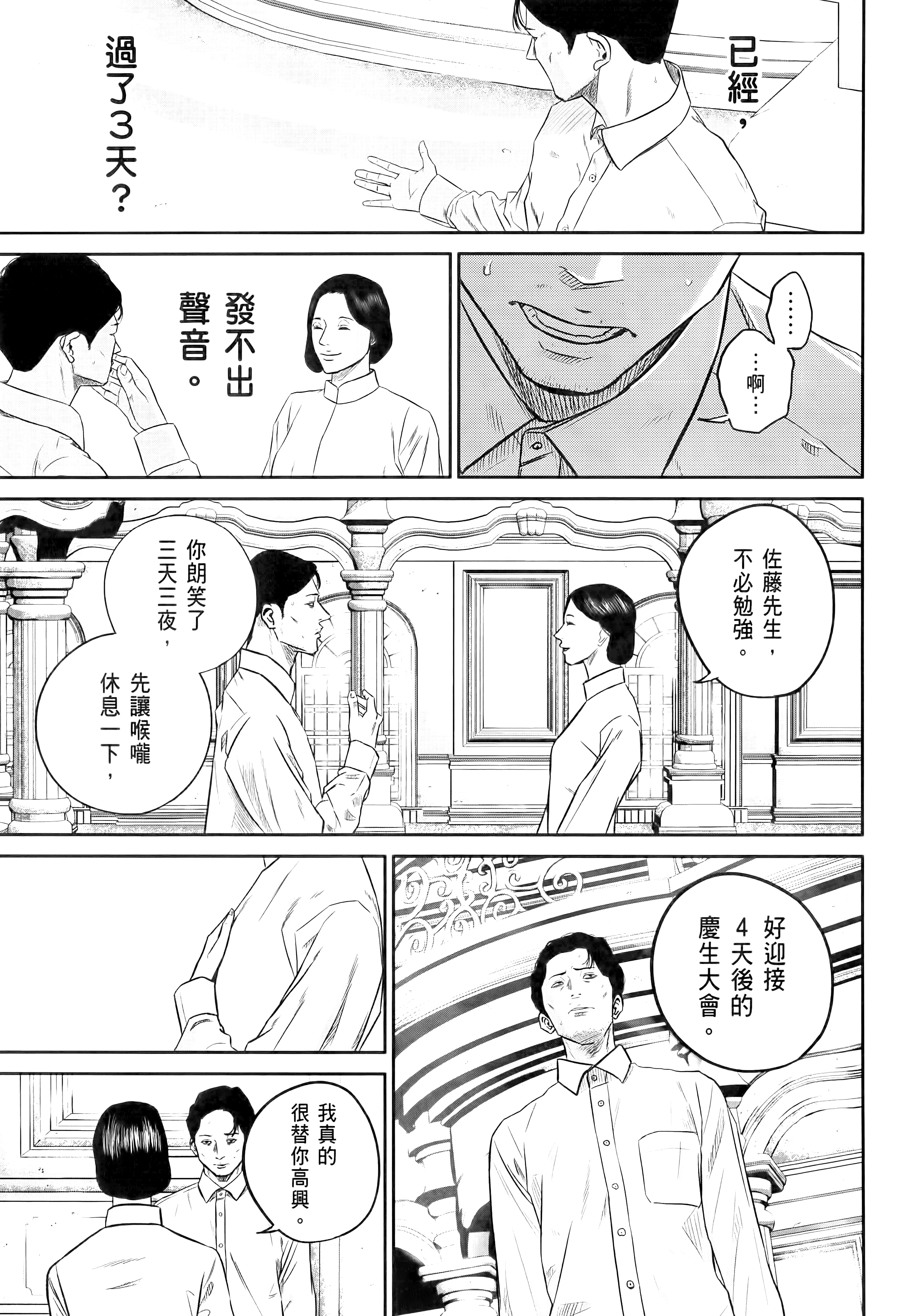 笑魇【1-10卷 6-10是生肉】【スマイリー／笑魘】-1