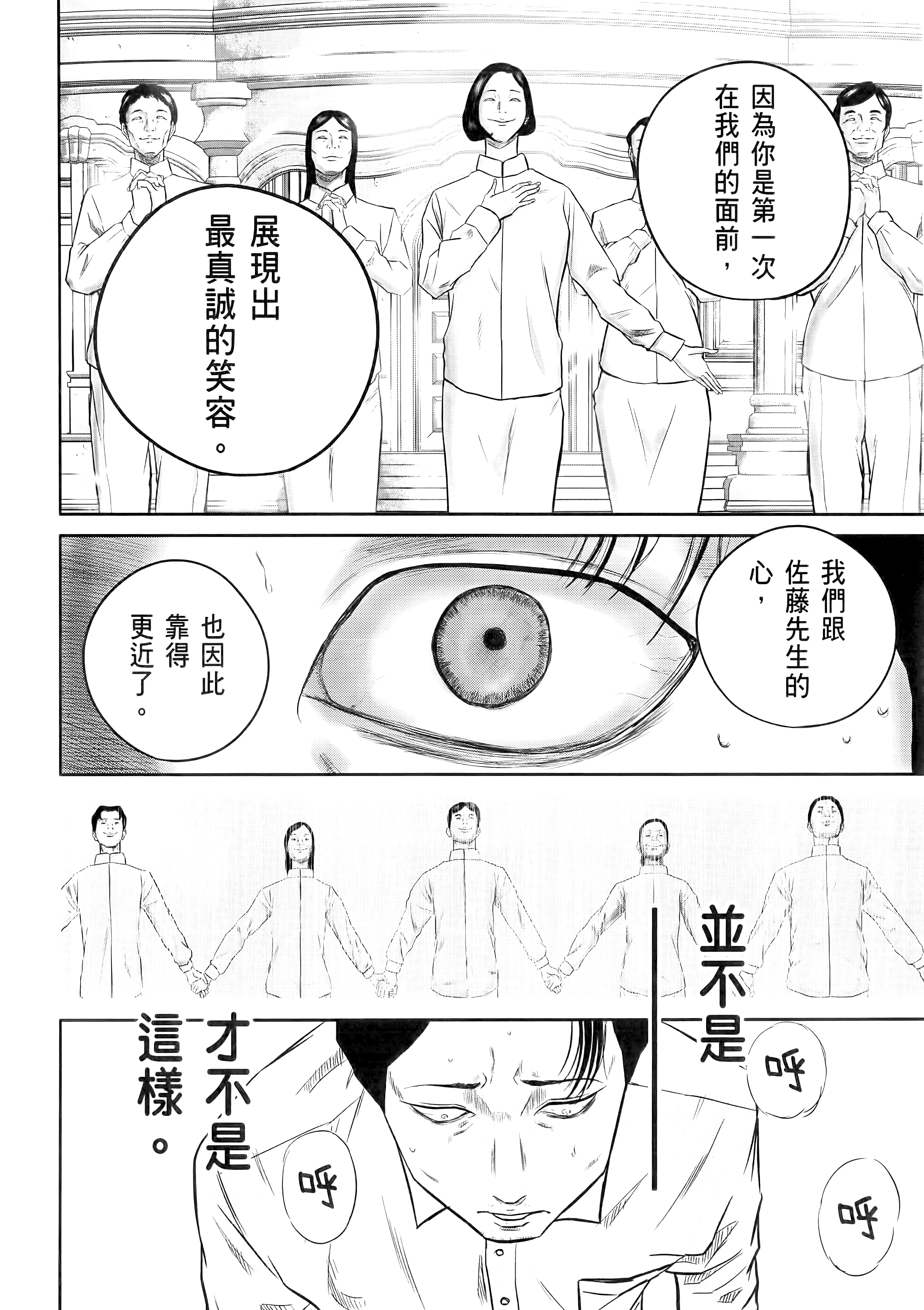 笑魇【1-10卷 6-10是生肉】【スマイリー／笑魘】-1