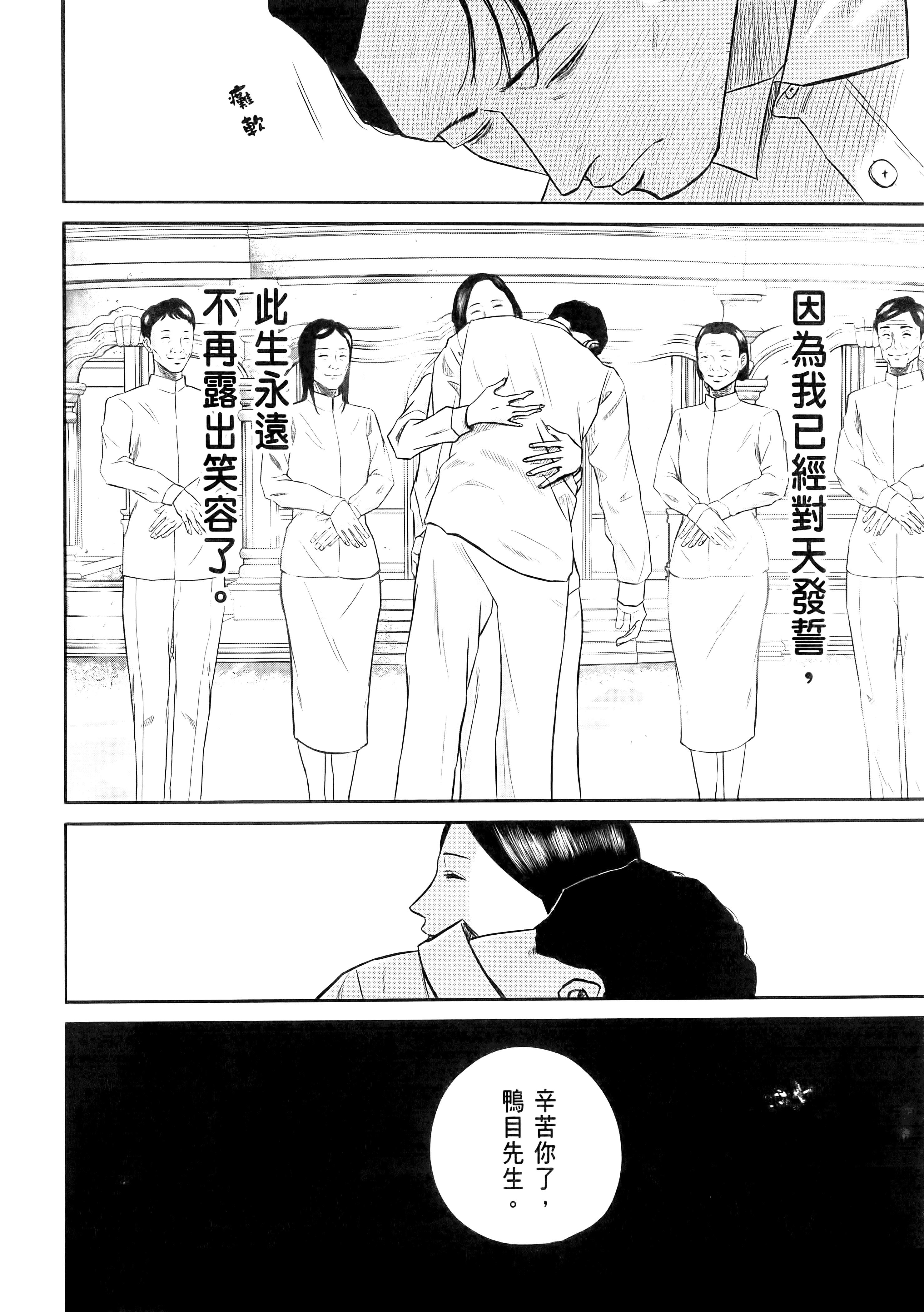 笑魇【1-10卷 6-10是生肉】【スマイリー／笑魘】-1