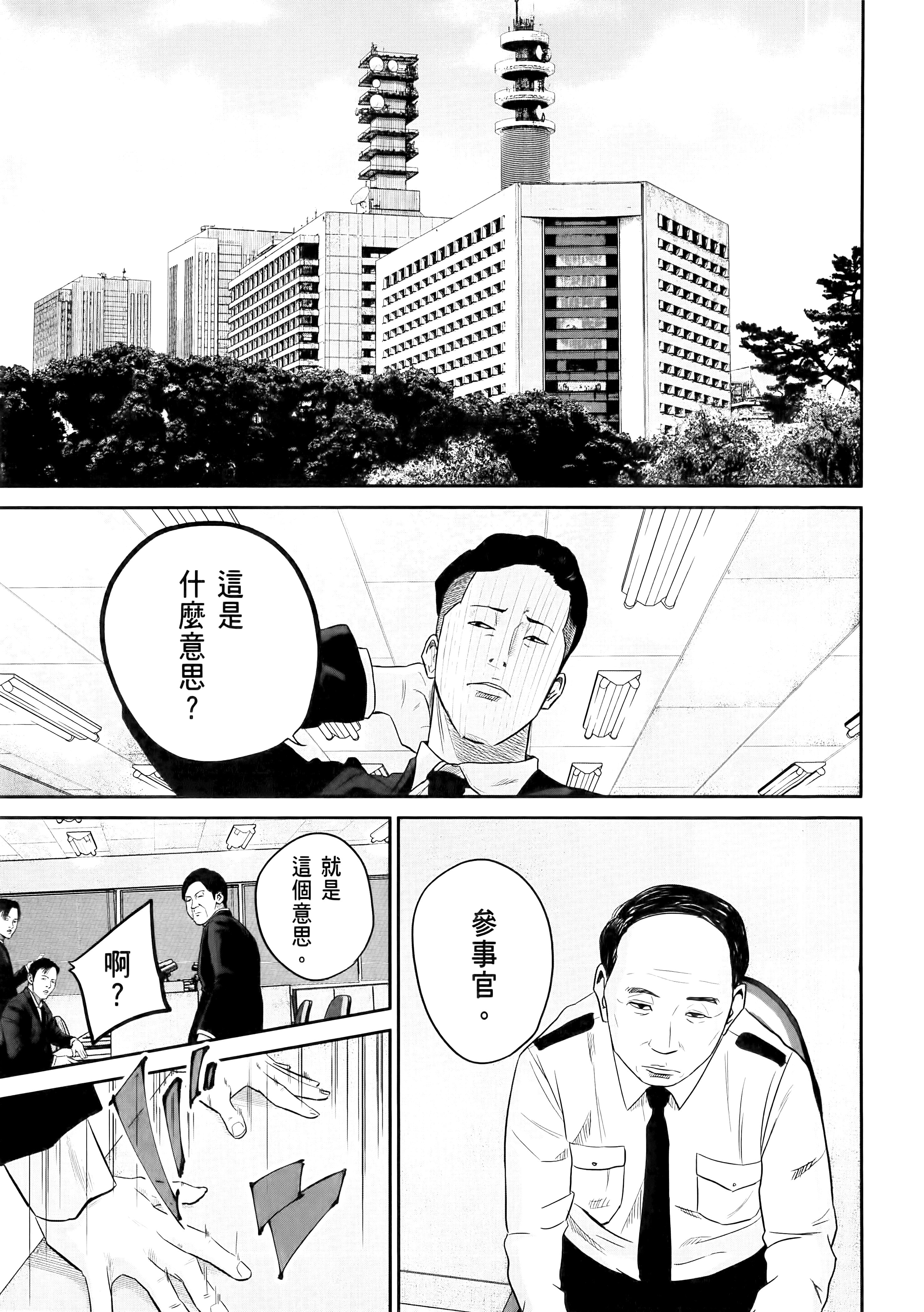 笑魇【1-10卷 6-10是生肉】【スマイリー／笑魘】-1