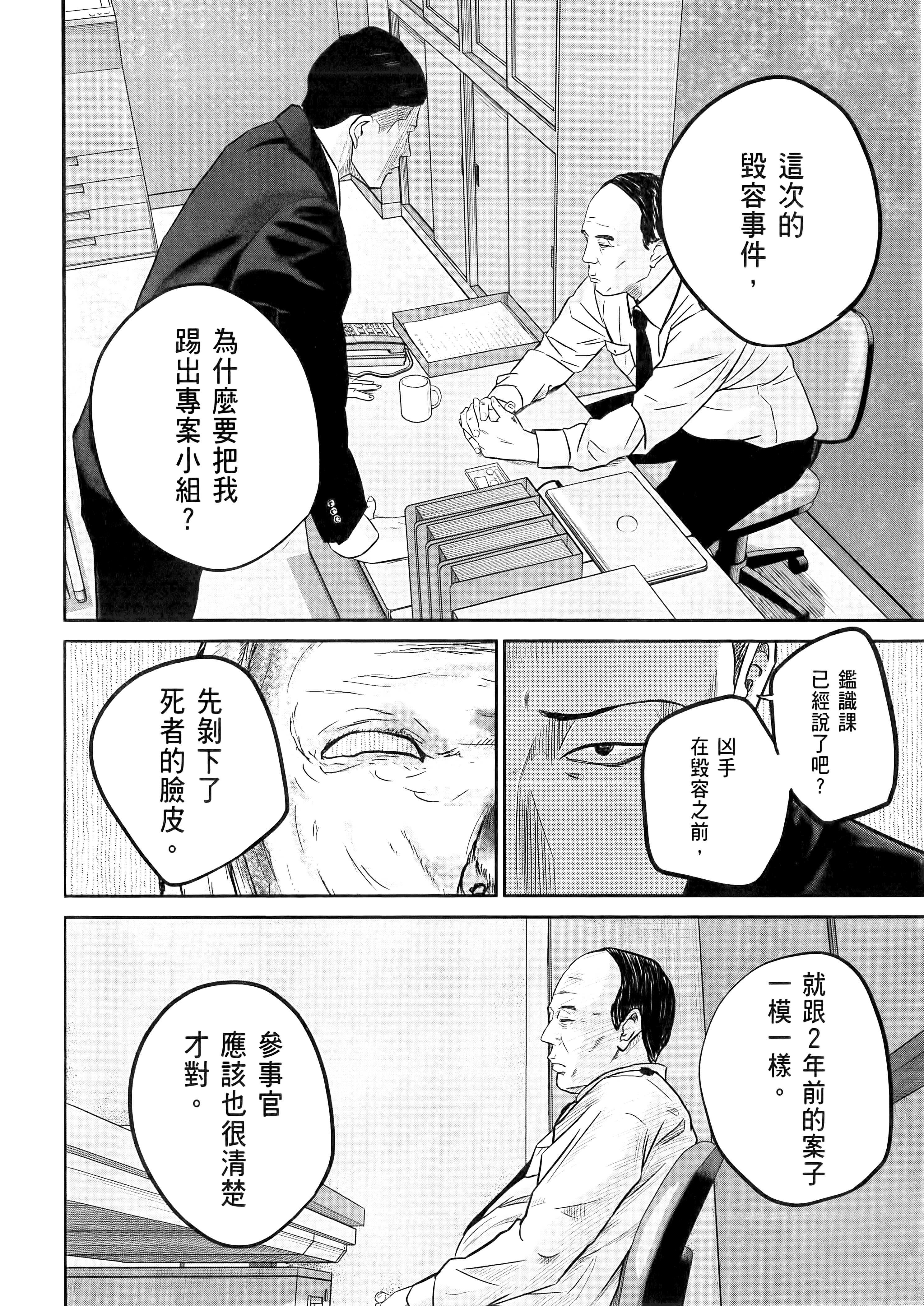 笑魇【1-10卷 6-10是生肉】【スマイリー／笑魘】-1