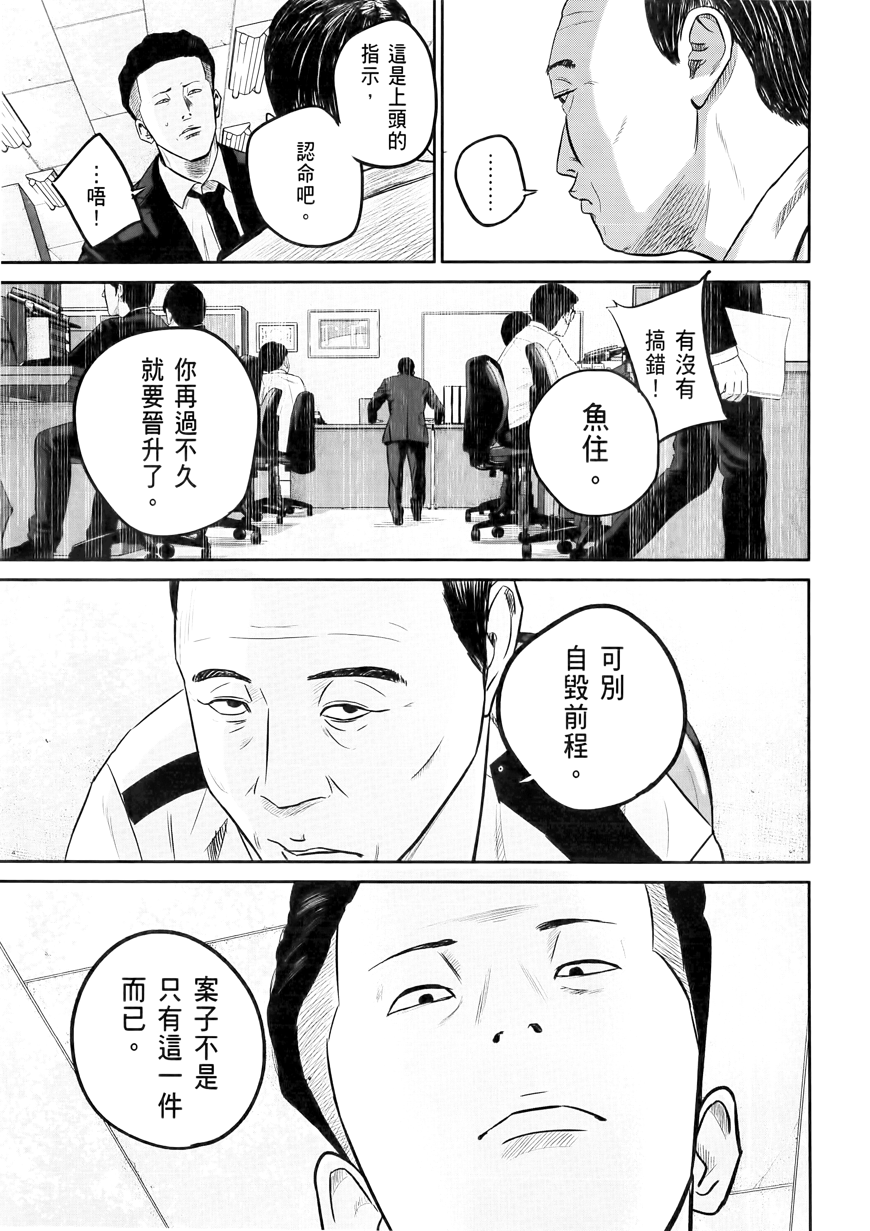 笑魇【1-10卷 6-10是生肉】【スマイリー／笑魘】-1