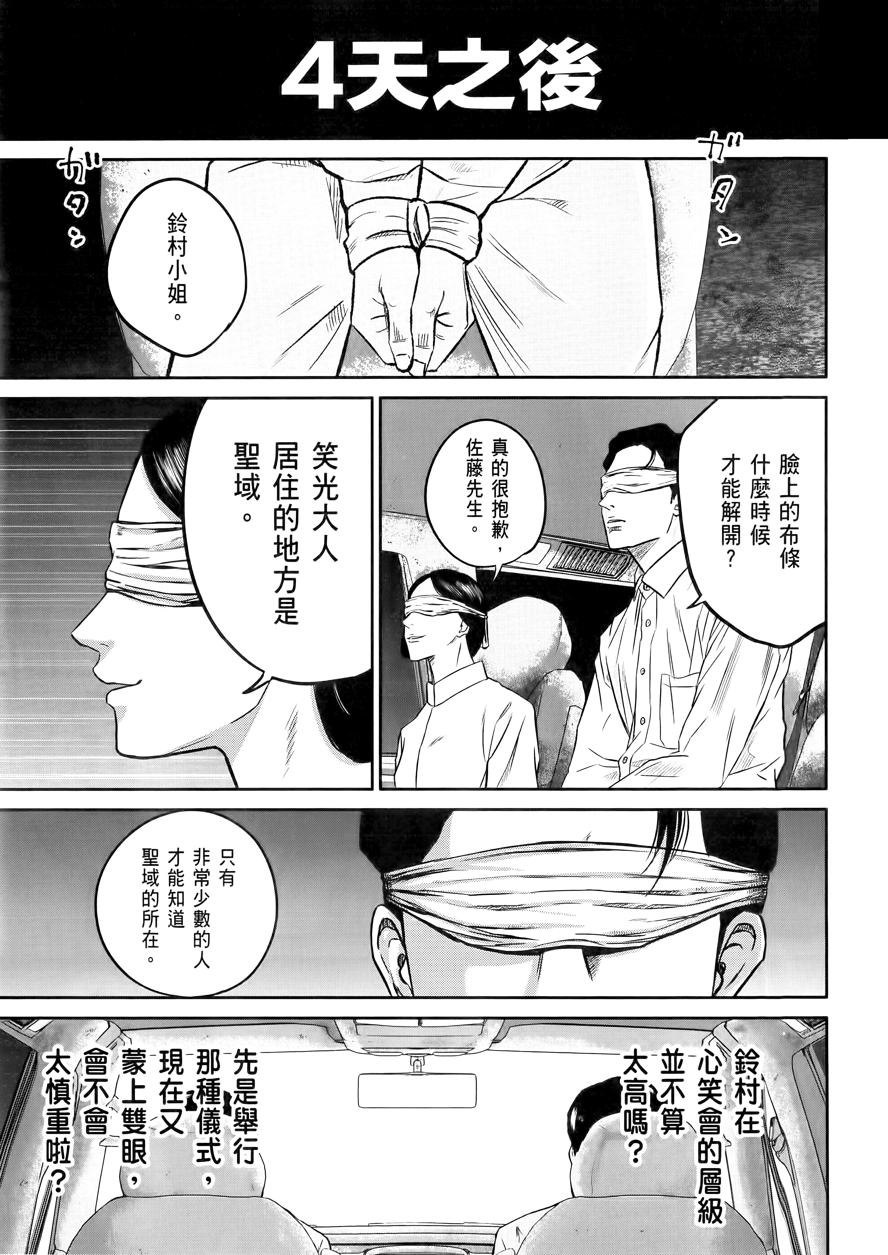 笑魇【1-10卷 6-10是生肉】【スマイリー／笑魘】-1
